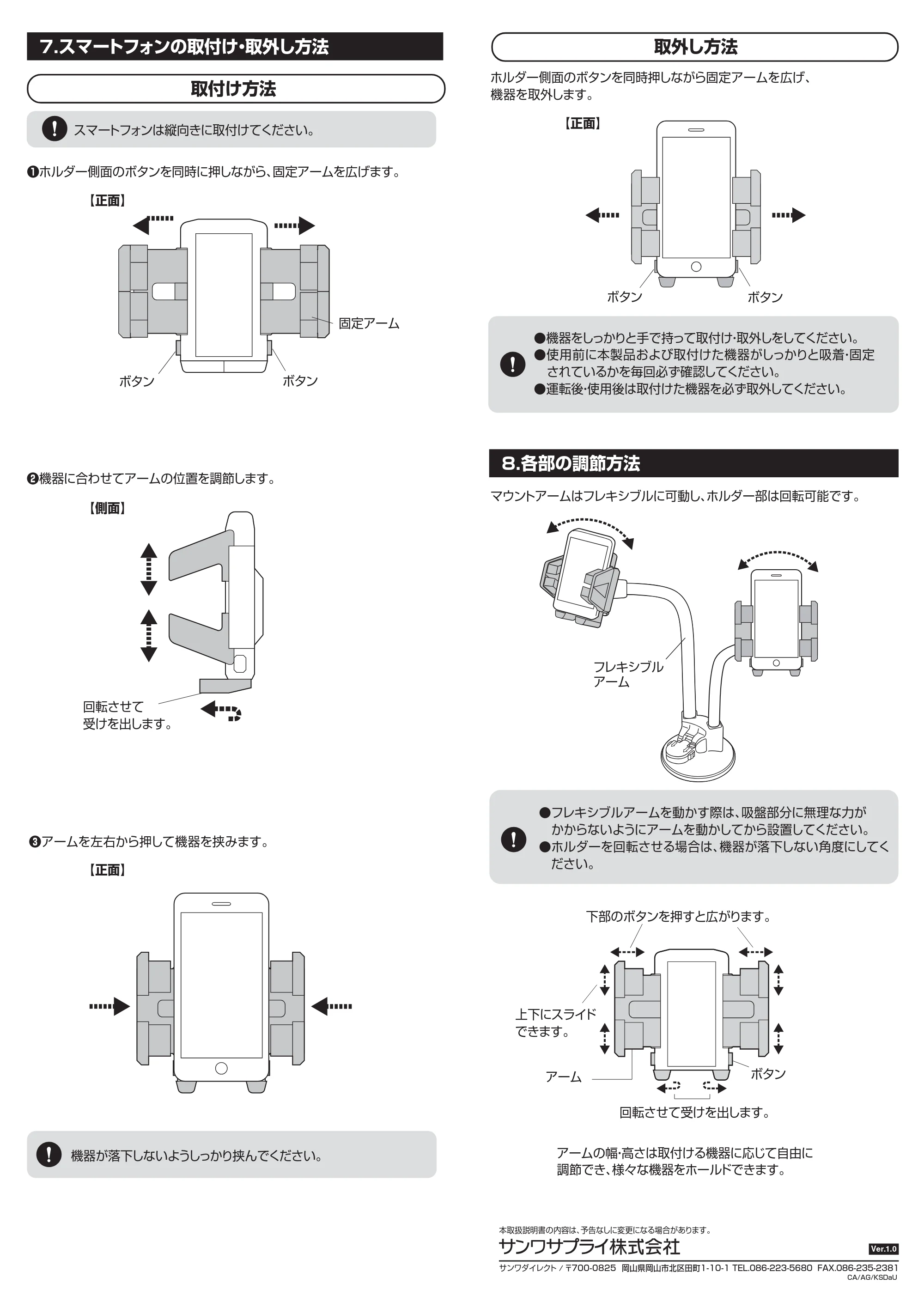 サンワサプライ OSUSUMESET-006 取扱説明書 — 原本ページ — 4ページ