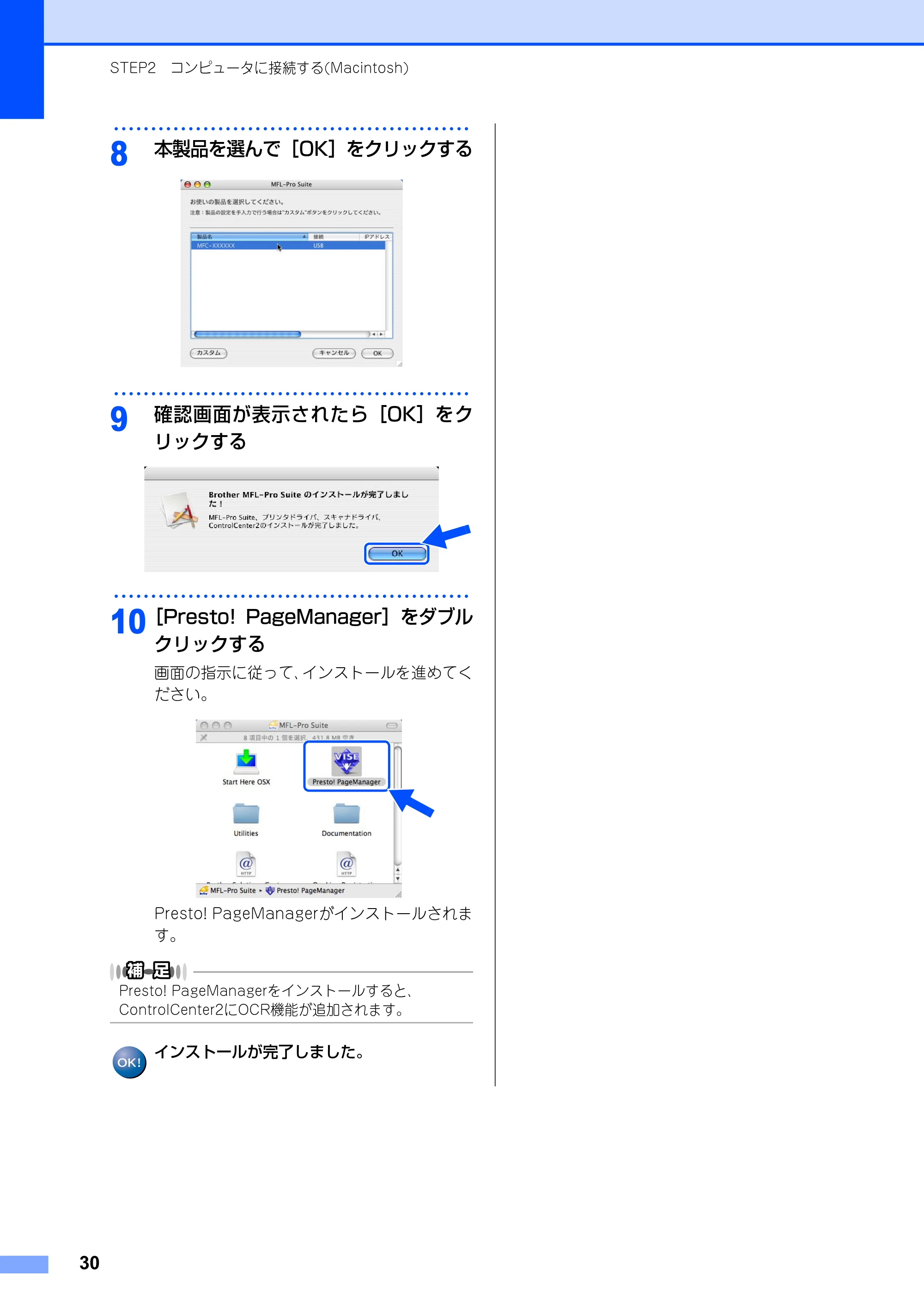 ブラザー MFC-9120CN かんたん設置ガイド — 原本ページ — 30ページ