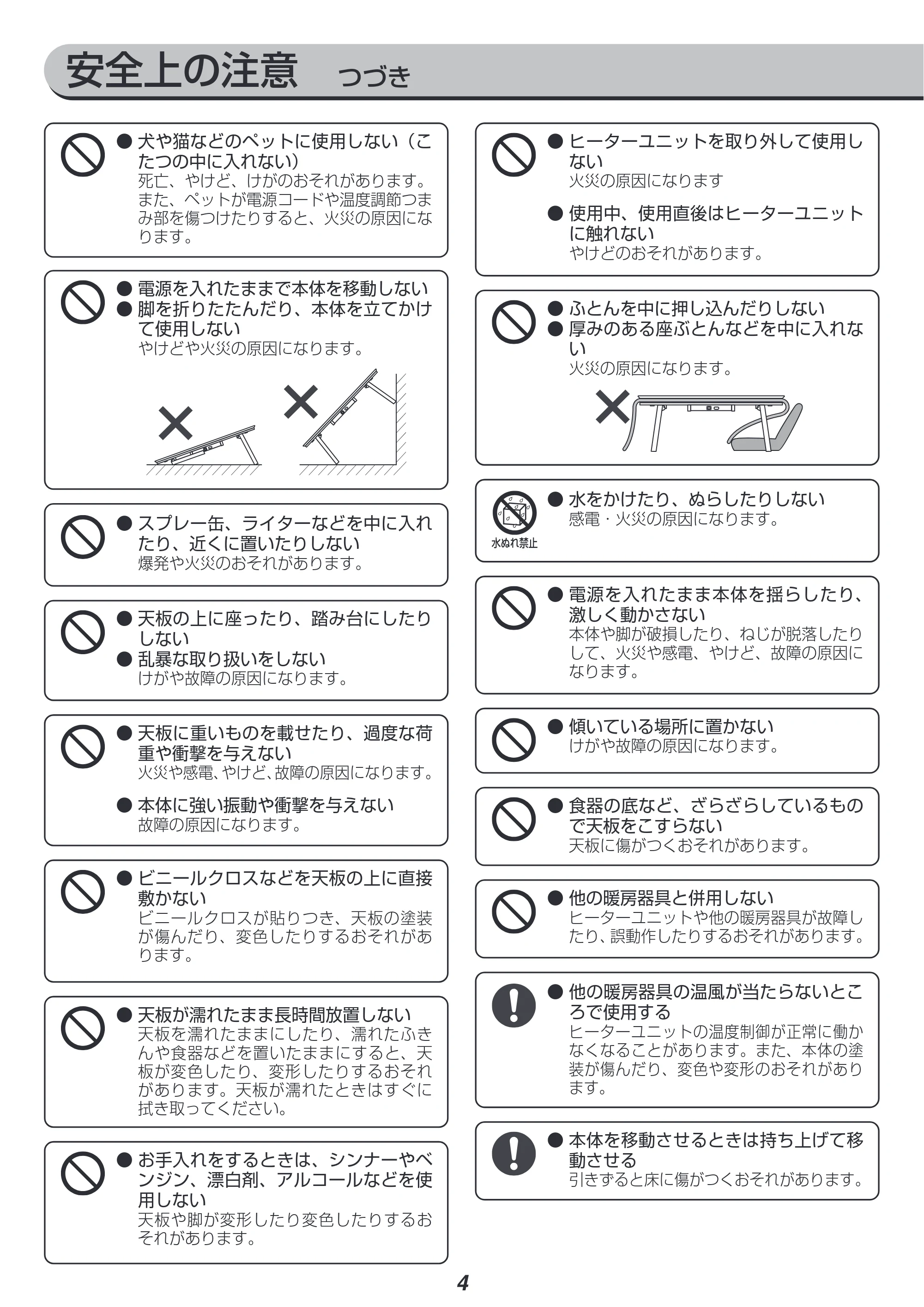 アイリスオーヤマ IKT-OA1050-LBR 取扱説明書 — 原本ページ — 4ページ