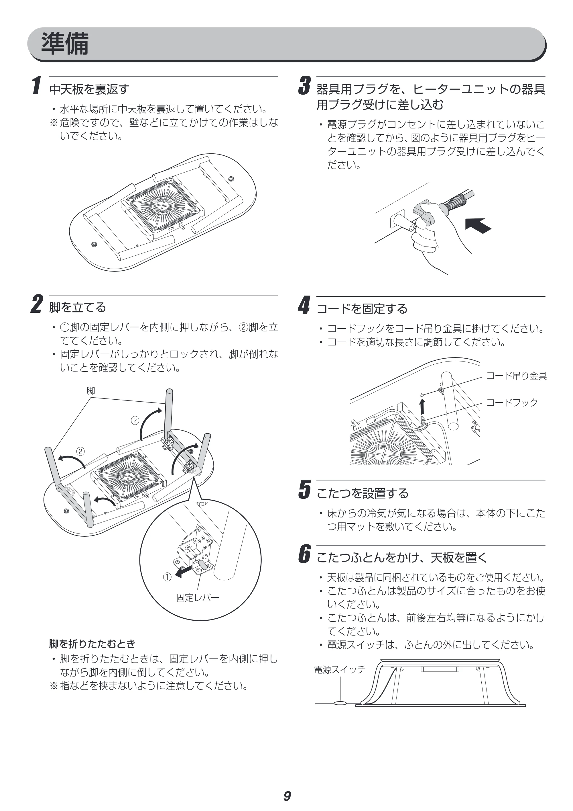アイリスオーヤマ IKT-OA1050-LBR 取扱説明書 — 原本ページ — 9ページ