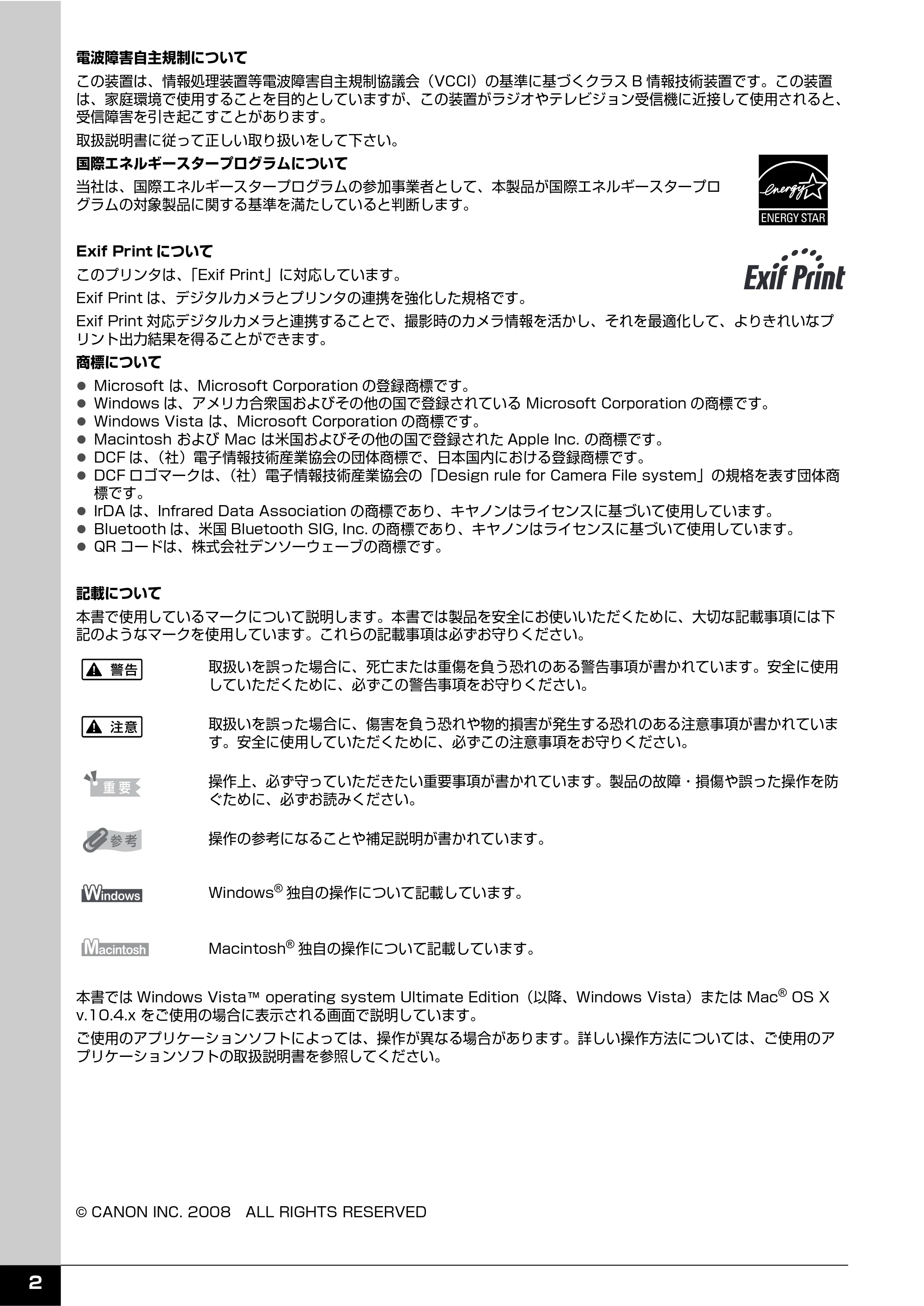 キヤノン PIXUS iP100 操作ガイド 使用説明書 （PDF形式／11.07Mバイト） — 原本ページ — 4ページ