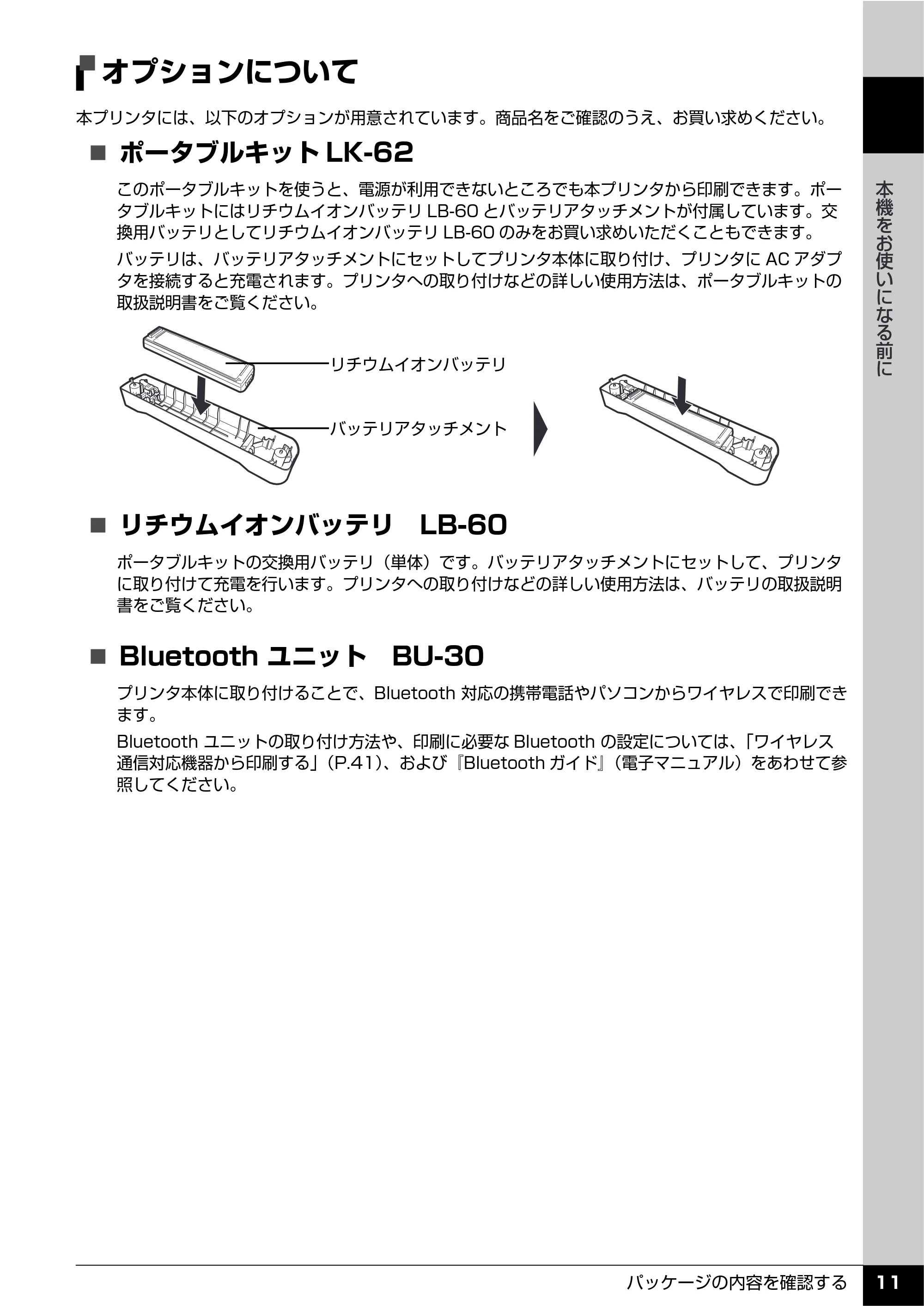 キヤノン PIXUS iP100 操作ガイド 使用説明書 （PDF形式／11.07Mバイト） — 原本ページ — 13ページ