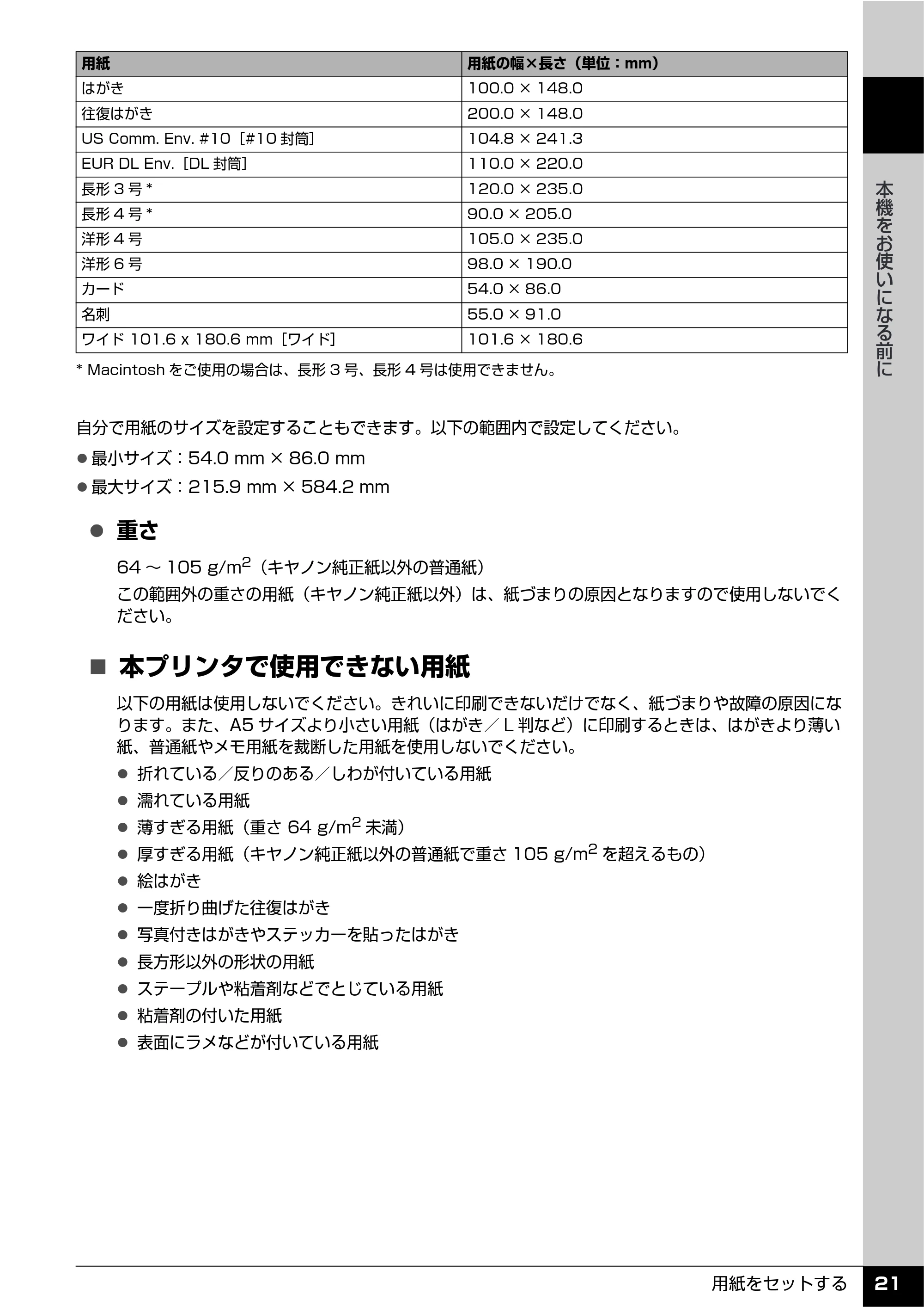 キヤノン PIXUS iP100 操作ガイド 使用説明書 （PDF形式／11.07Mバイト） — 原本ページ — 23ページ