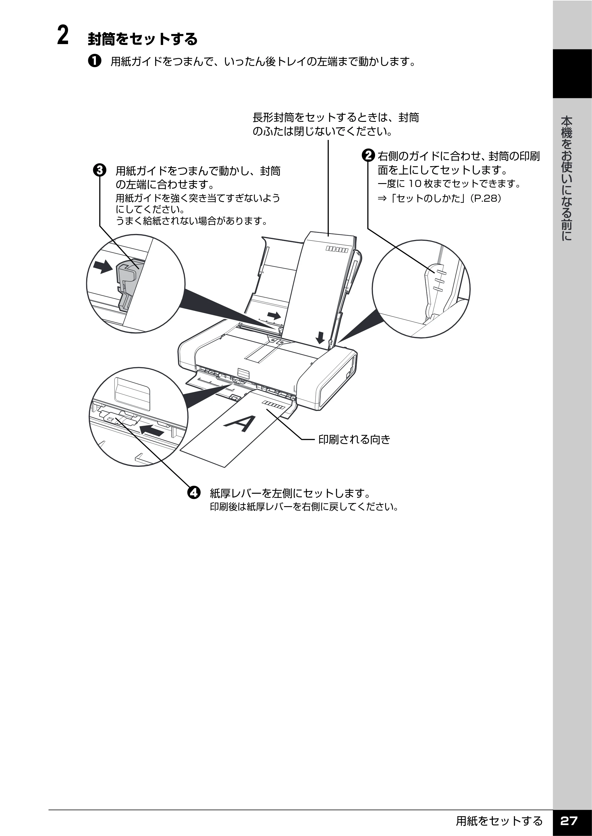 キヤノン PIXUS iP100 操作ガイド 使用説明書 （PDF形式／11.07Mバイト） — 原本ページ — 29ページ