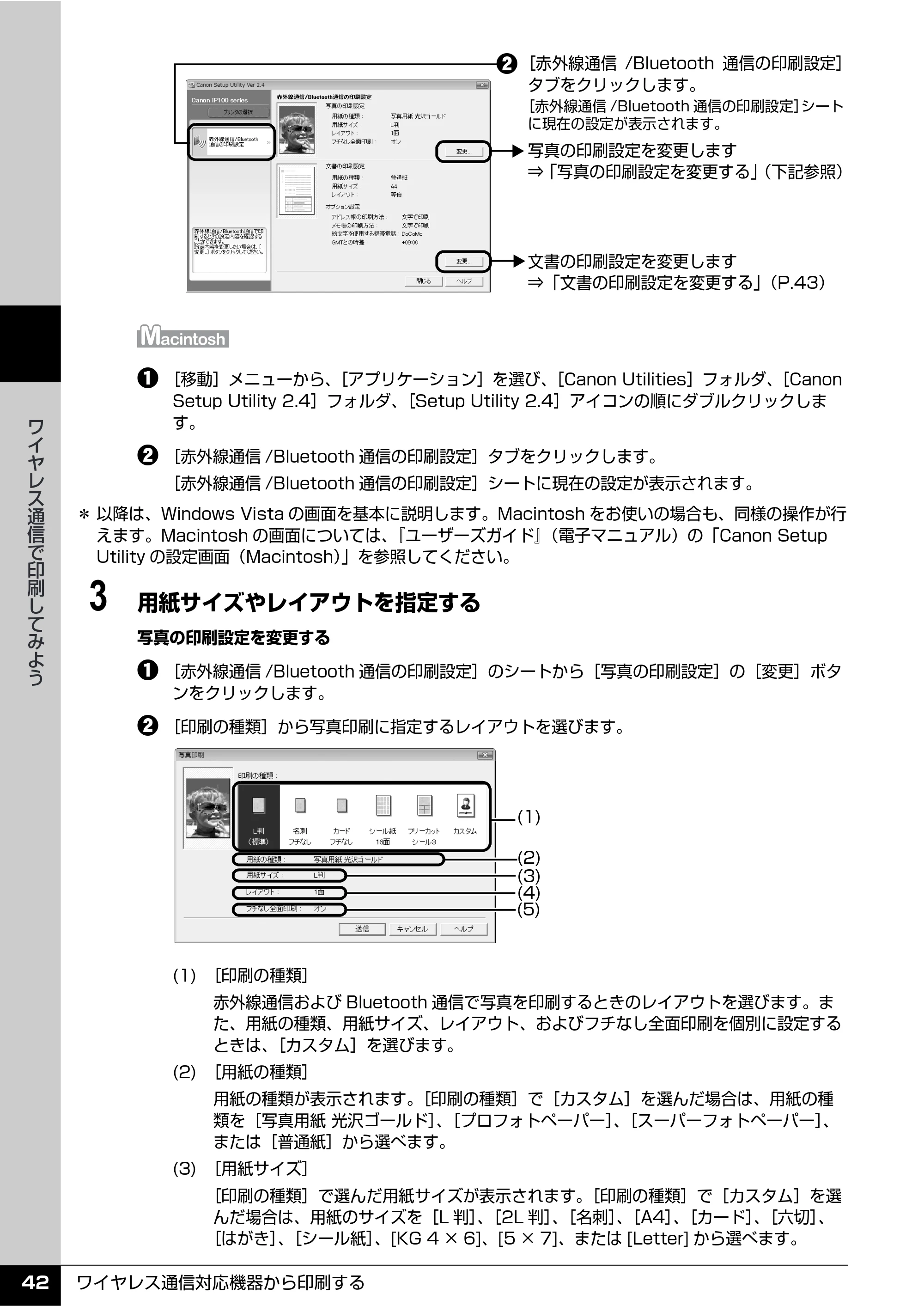 キヤノン PIXUS iP100 操作ガイド 使用説明書 （PDF形式／11.07Mバイト） — 原本ページ — 44ページ