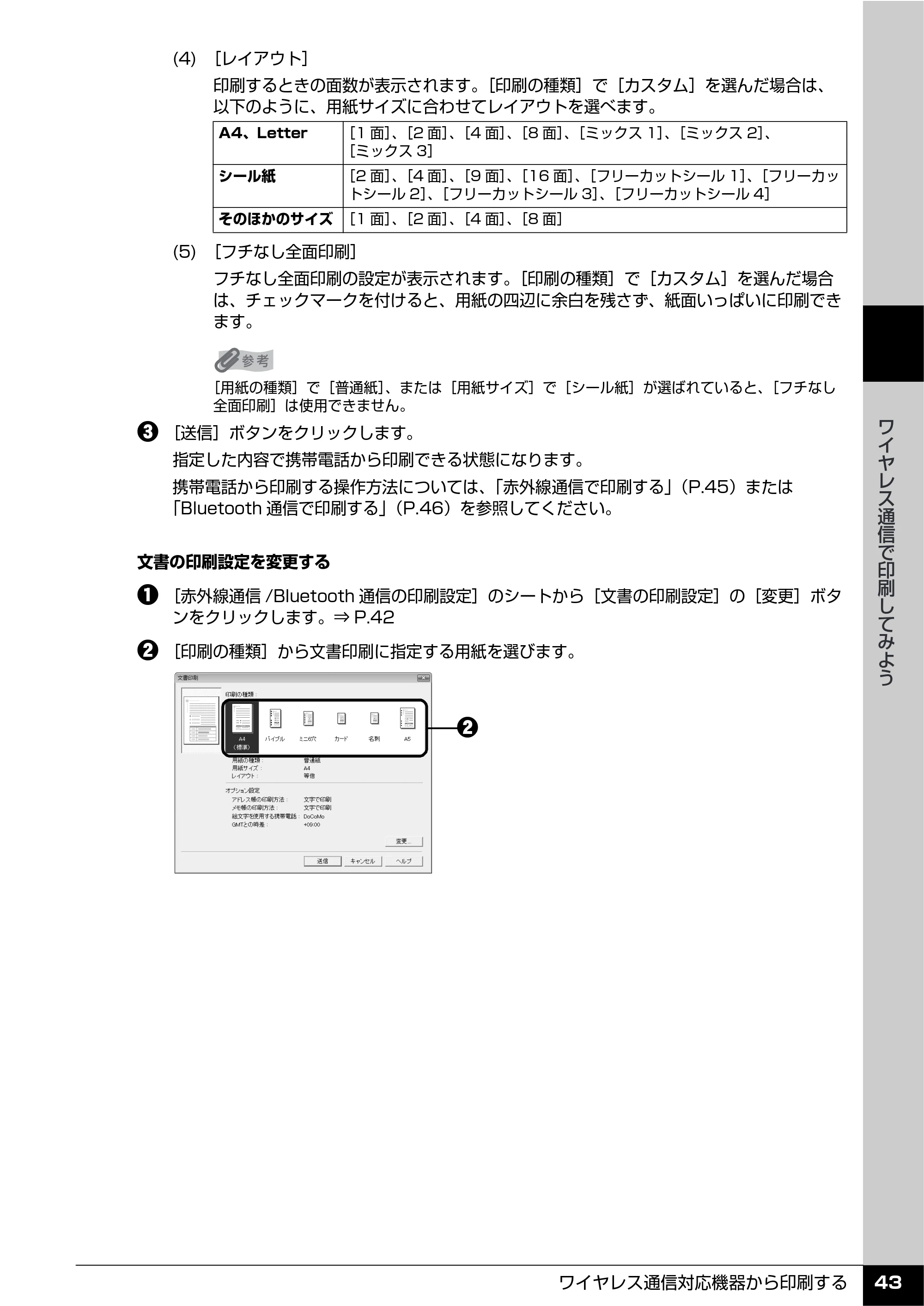キヤノン PIXUS iP100 操作ガイド 使用説明書 （PDF形式／11.07Mバイト） — 原本ページ — 45ページ