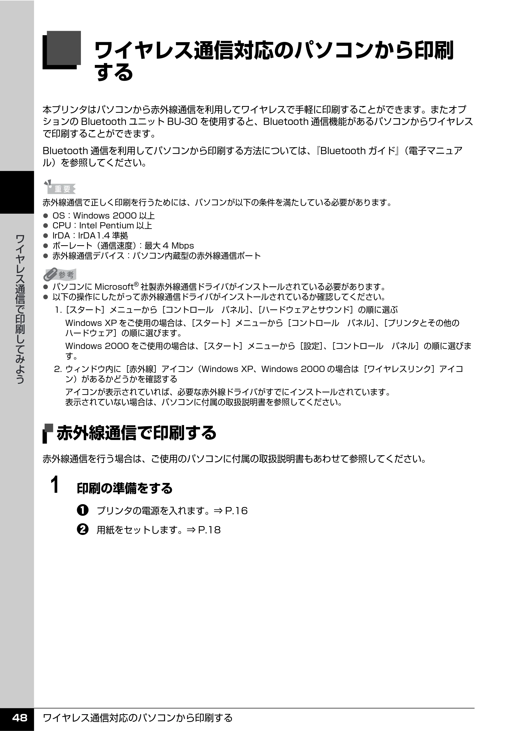 キヤノン PIXUS iP100 操作ガイド 使用説明書 （PDF形式／11.07Mバイト） — ワイヤレス通信対応のパソコンから印刷 する — 原本ページ — 50ページ