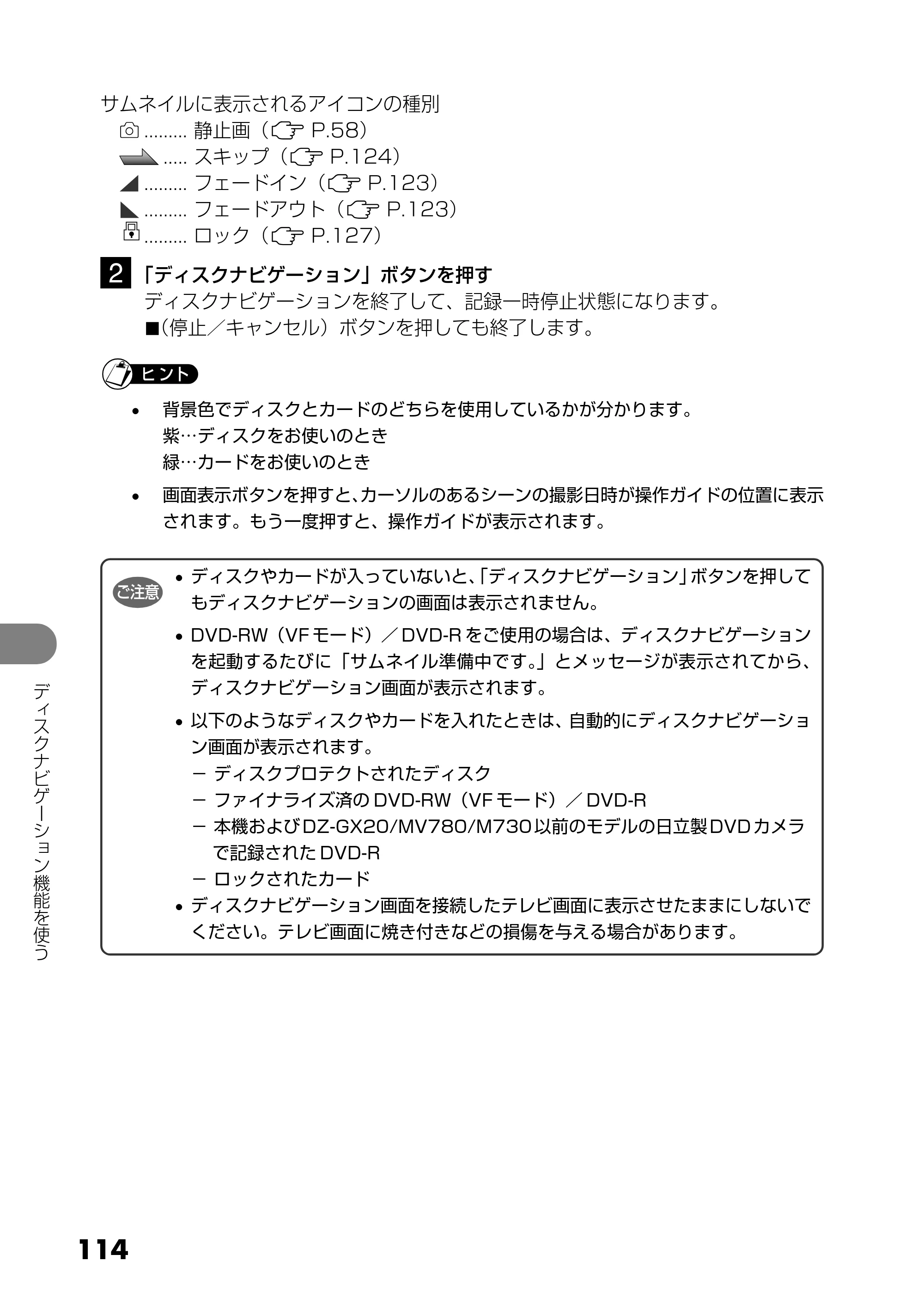 日立 DZ-GX25M 取扱説明書 — 原本ページ — 2ページ