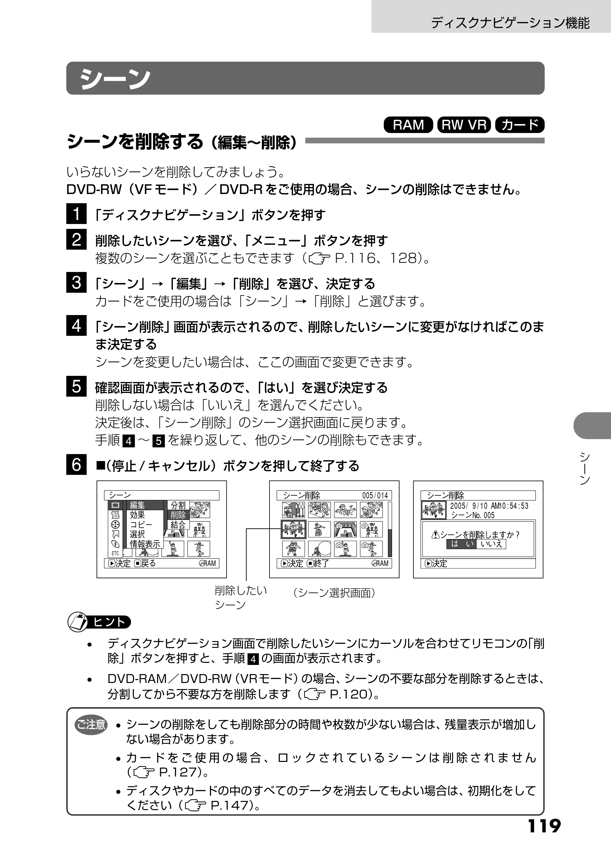 日立 DZ-GX25M 取扱説明書 — シーン — 原本ページ — 7ページ