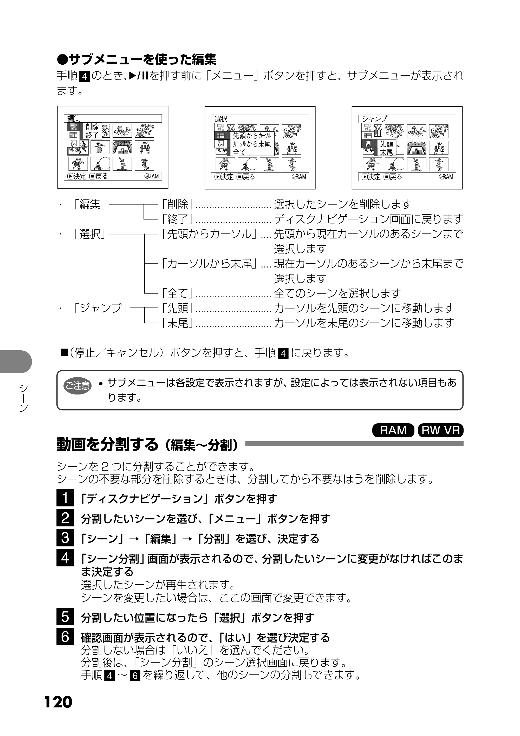 日立 DZ-GX25M 取扱説明書 — 動画を分割する（編集～分割） — 原本ページ — 8ページ