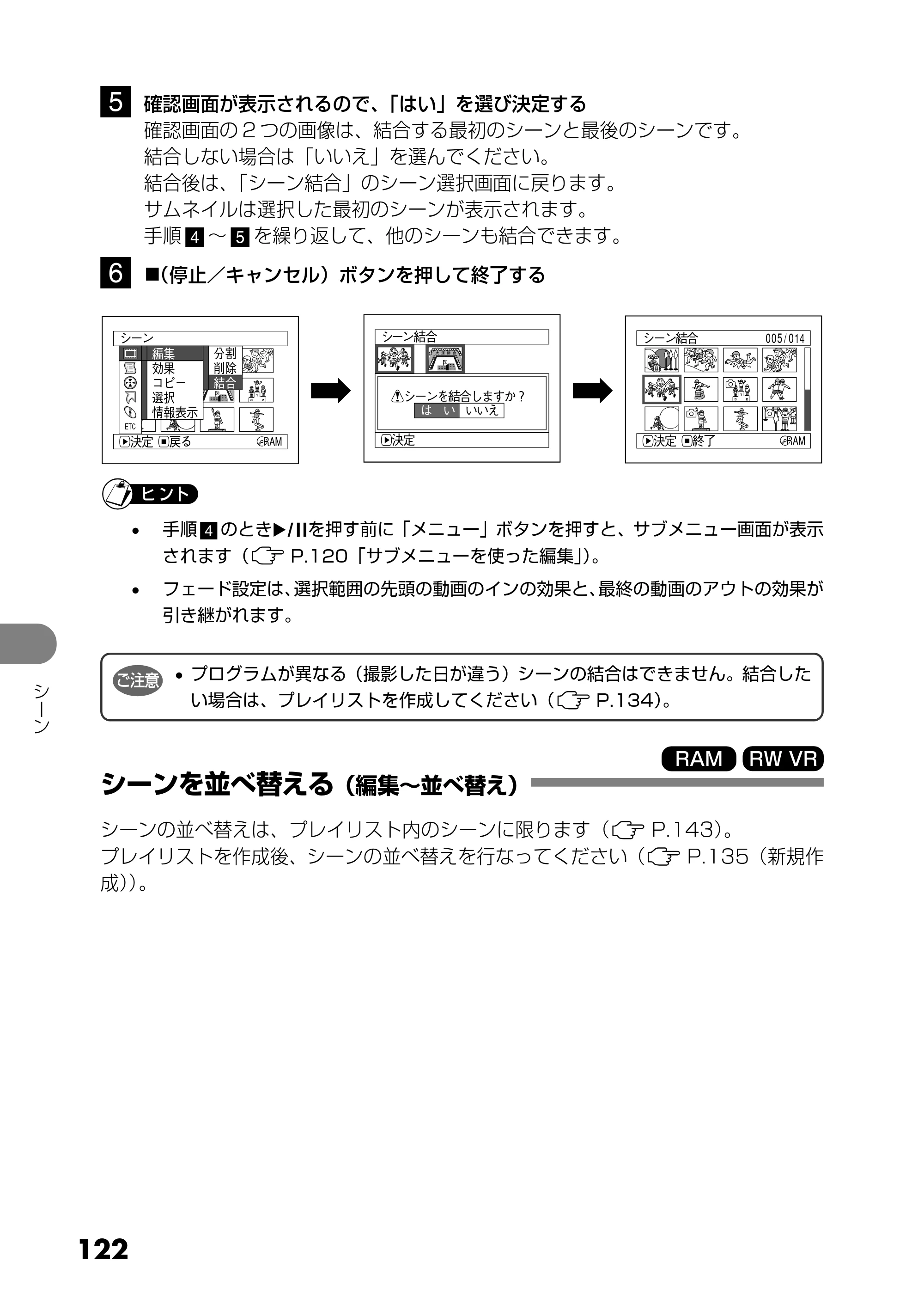 日立 DZ-GX25M 取扱説明書 — シーンを並べ替える（編集～並べ替え） — 原本ページ — 10ページ