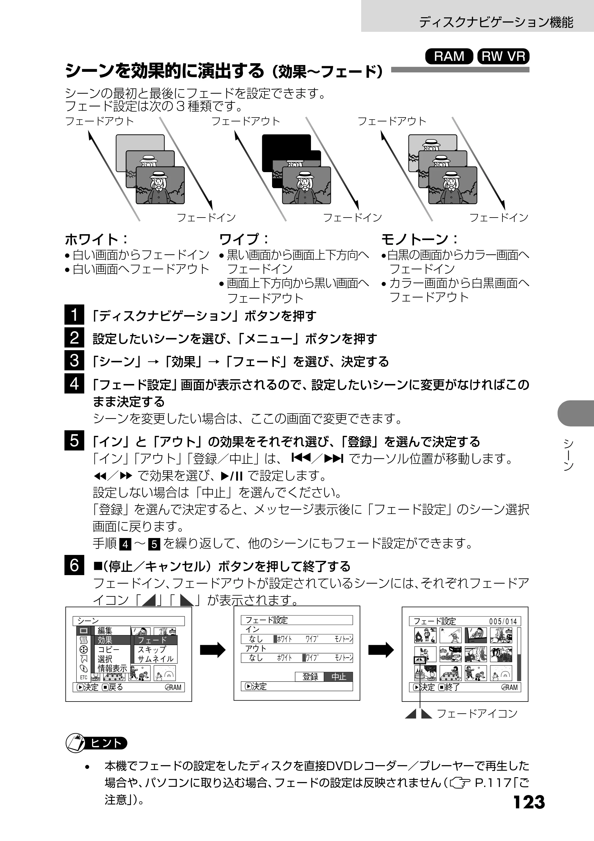 日立 DZ-GX25M 取扱説明書 — シーンを効果的に演出する（効果～フェード） — 原本ページ — 11ページ