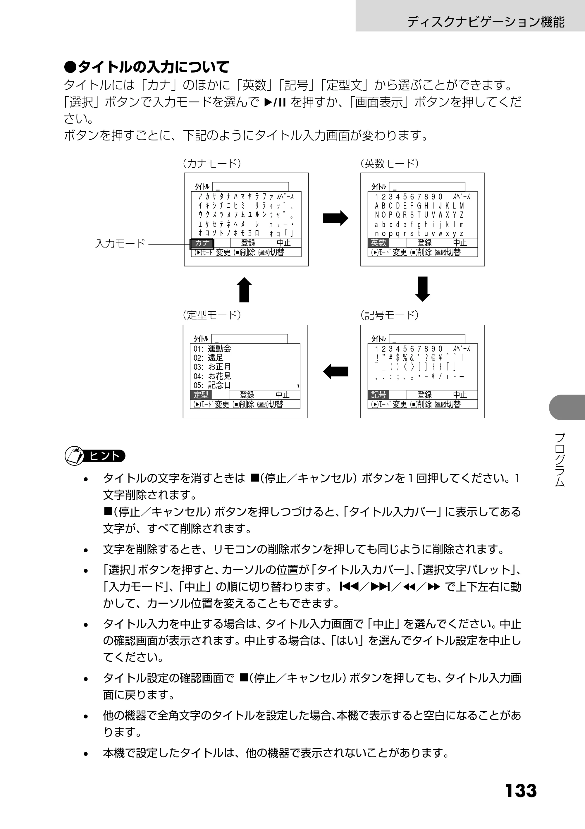 日立 DZ-GX25M 取扱説明書 — 原本ページ — 21ページ