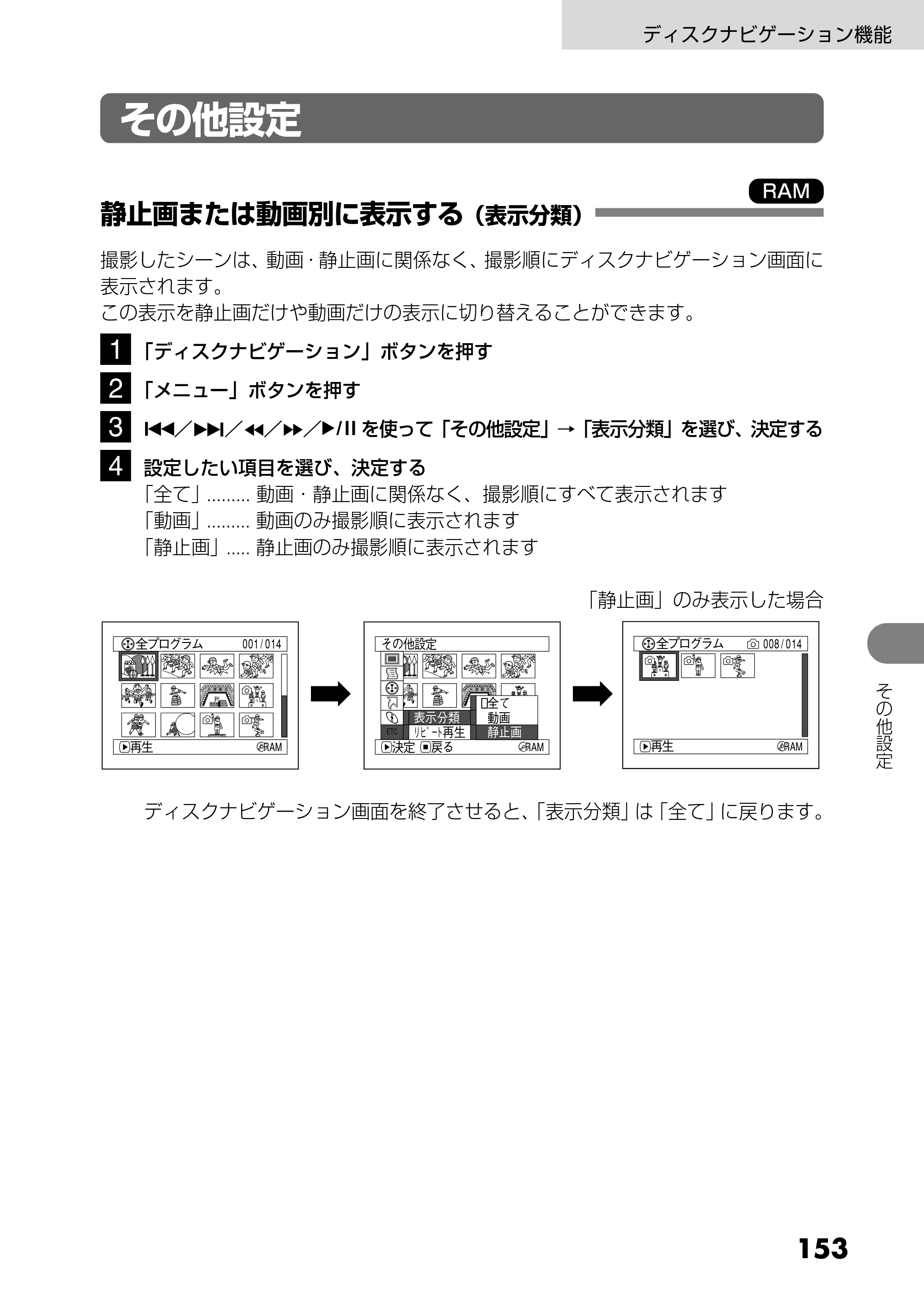 日立 DZ-GX25M 取扱説明書 — その他設定 — 原本ページ — 41ページ