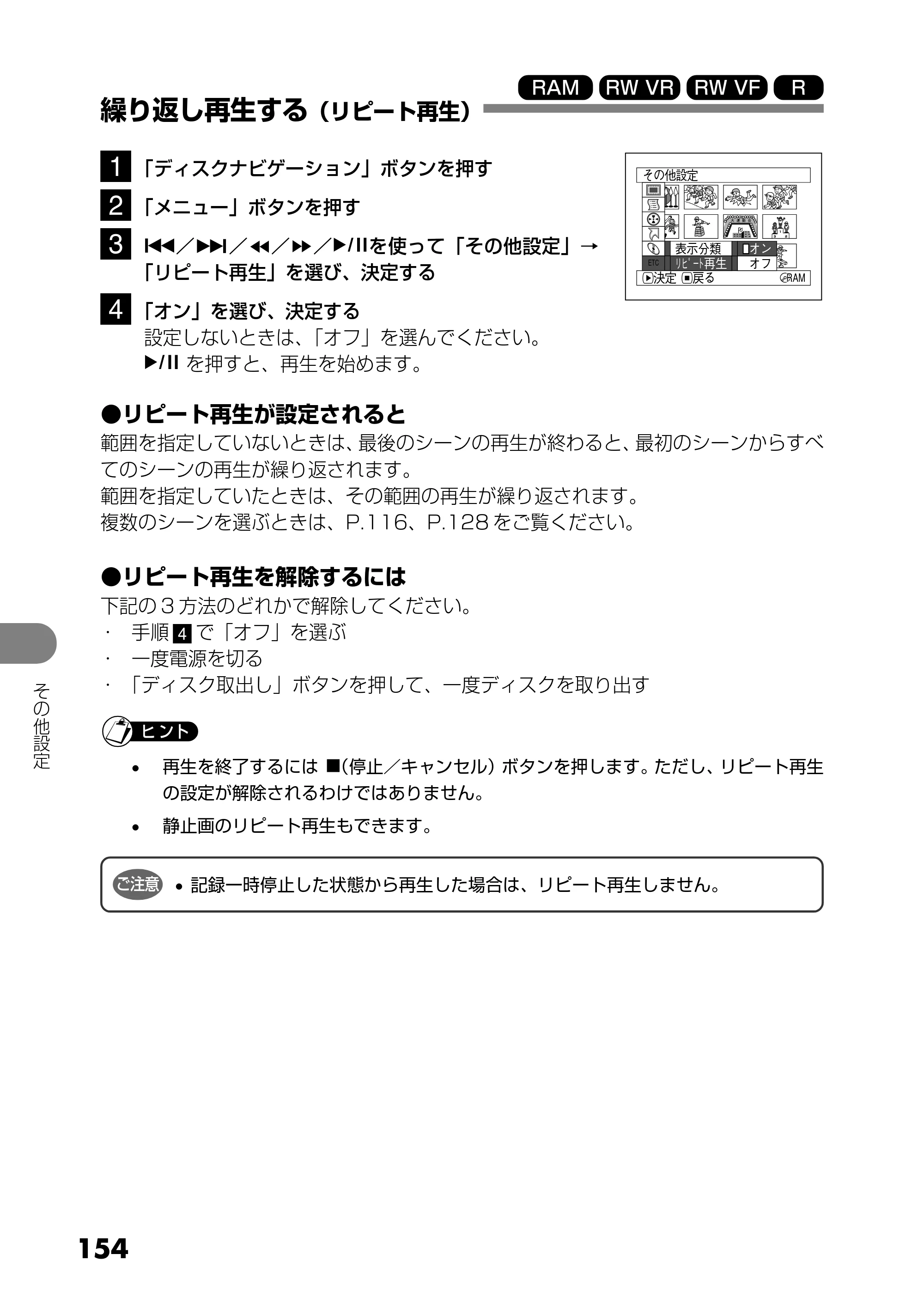 日立 DZ-GX25M 取扱説明書 — 繰り返し再生する（リピート再生） — 原本ページ — 42ページ
