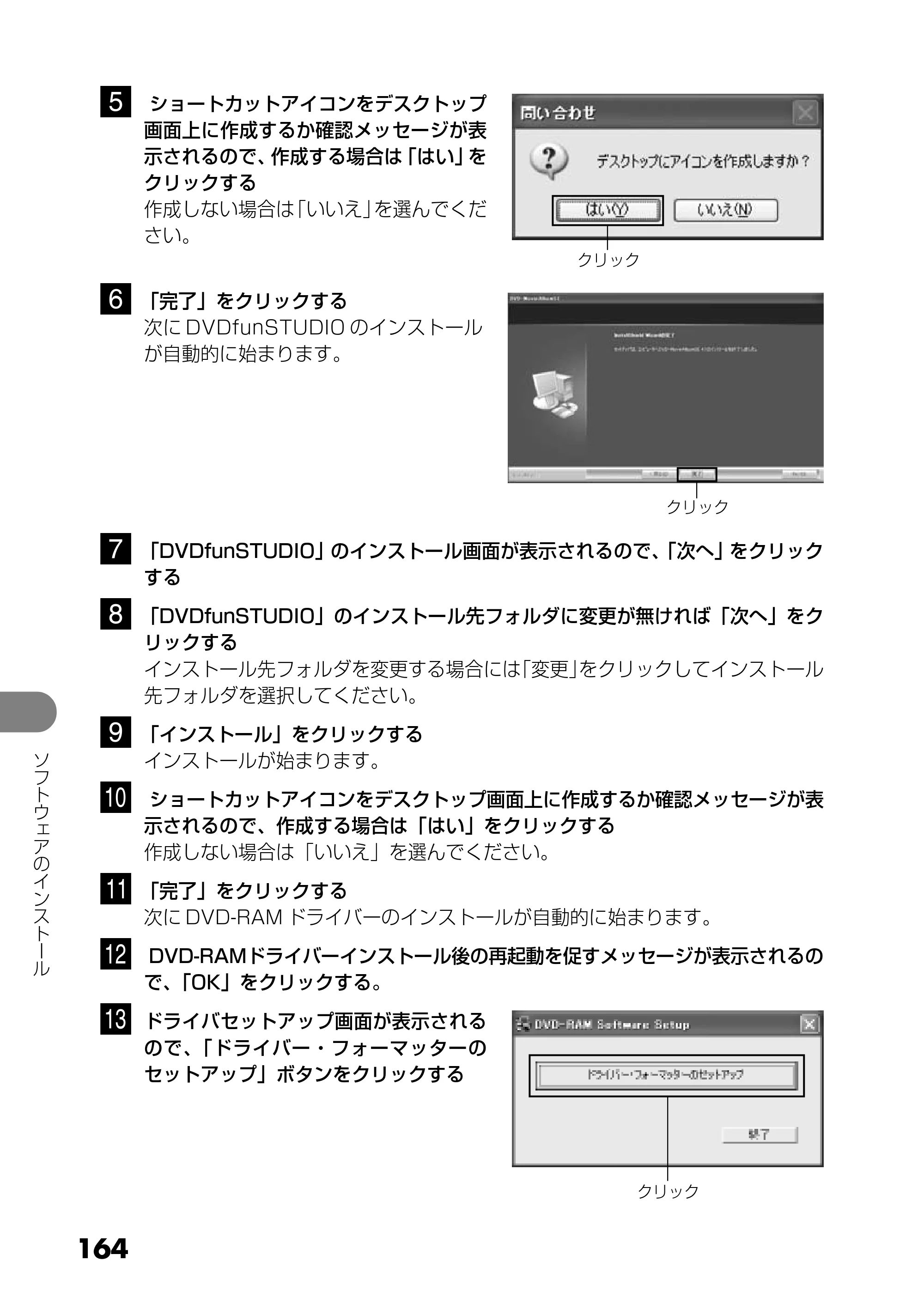 日立 DZ-GX25M 取扱説明書 — 原本ページ — 52ページ