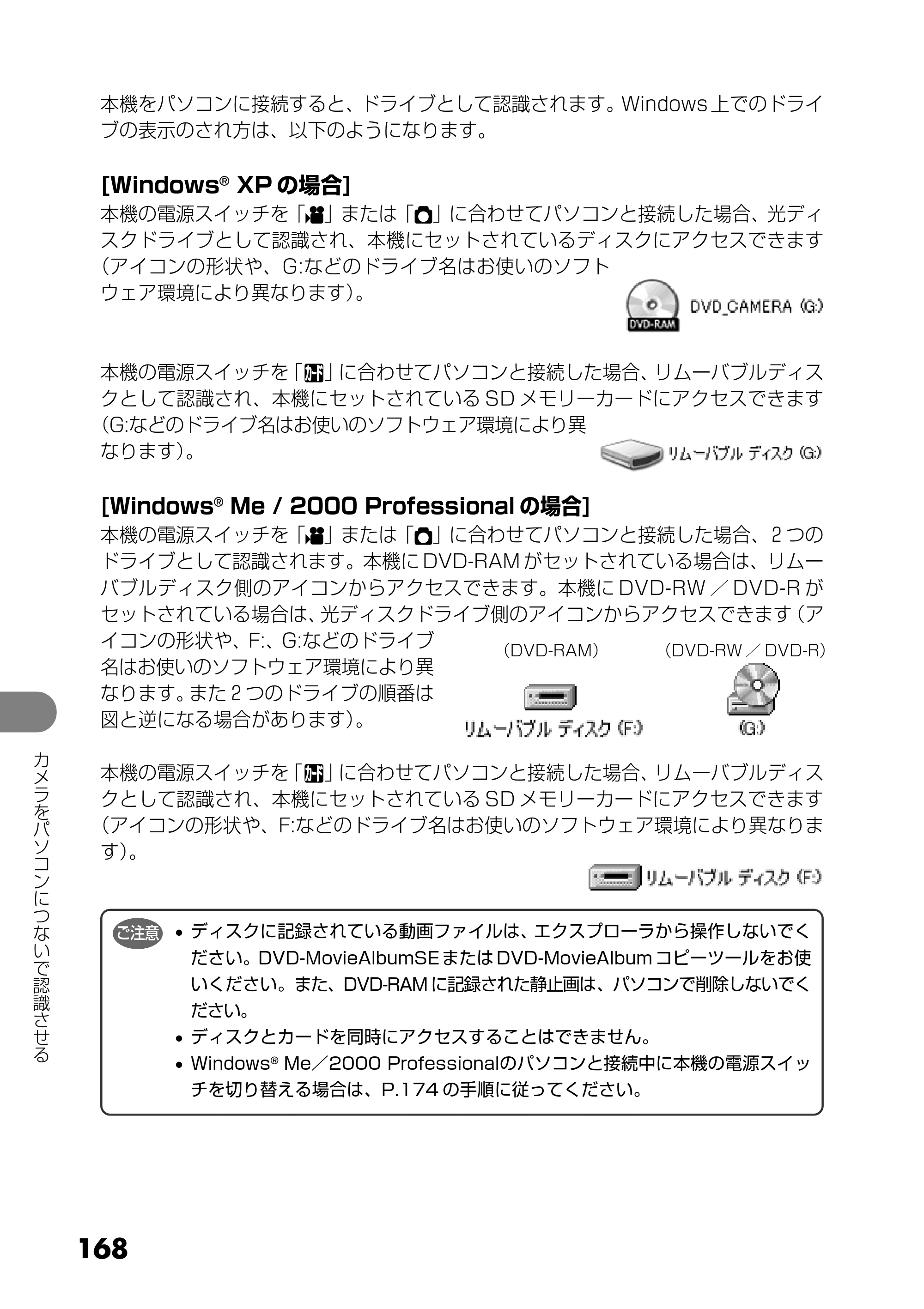 日立 DZ-GX25M 取扱説明書 — 原本ページ — 56ページ