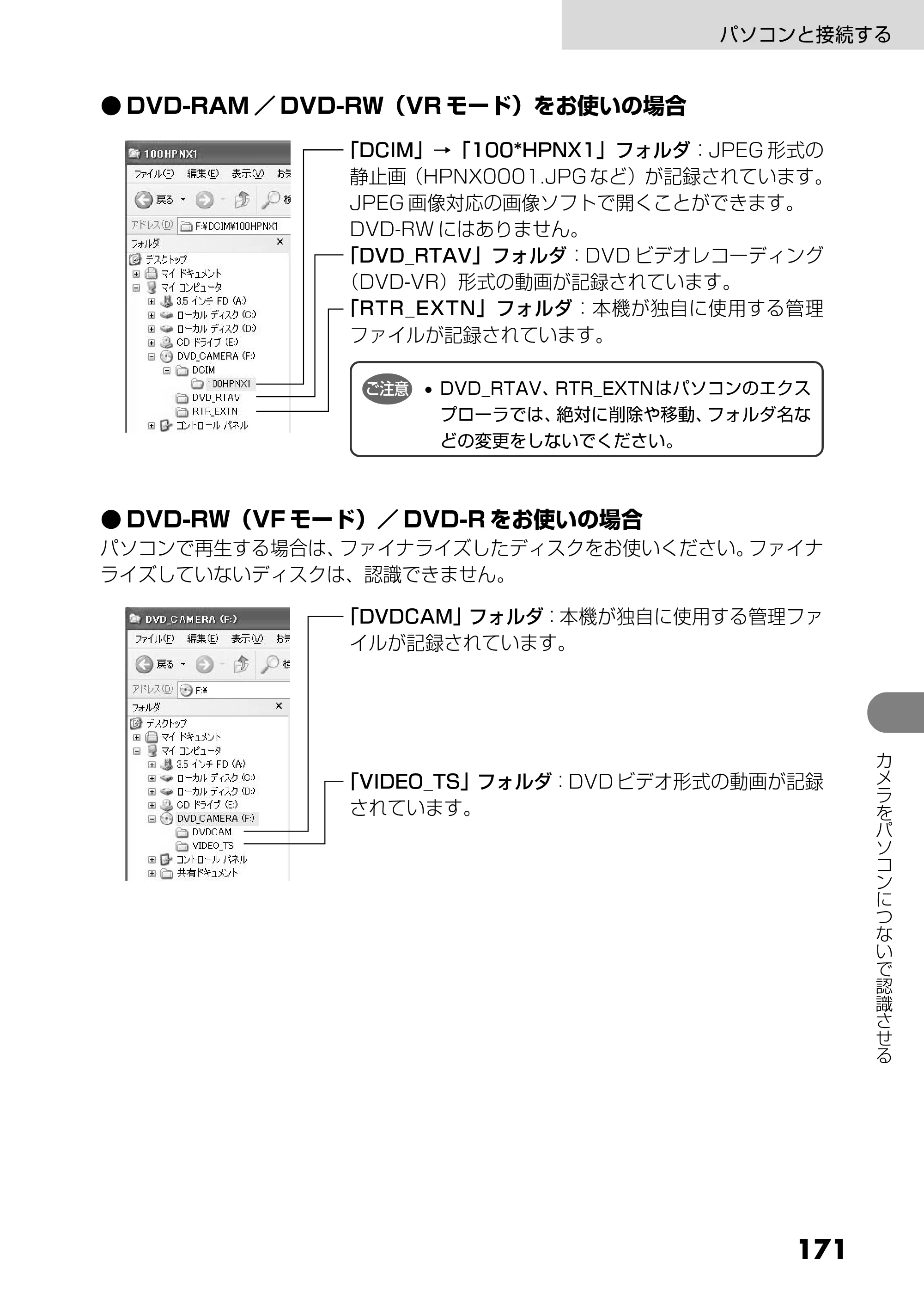 日立 DZ-GX25M 取扱説明書 — 原本ページ — 59ページ