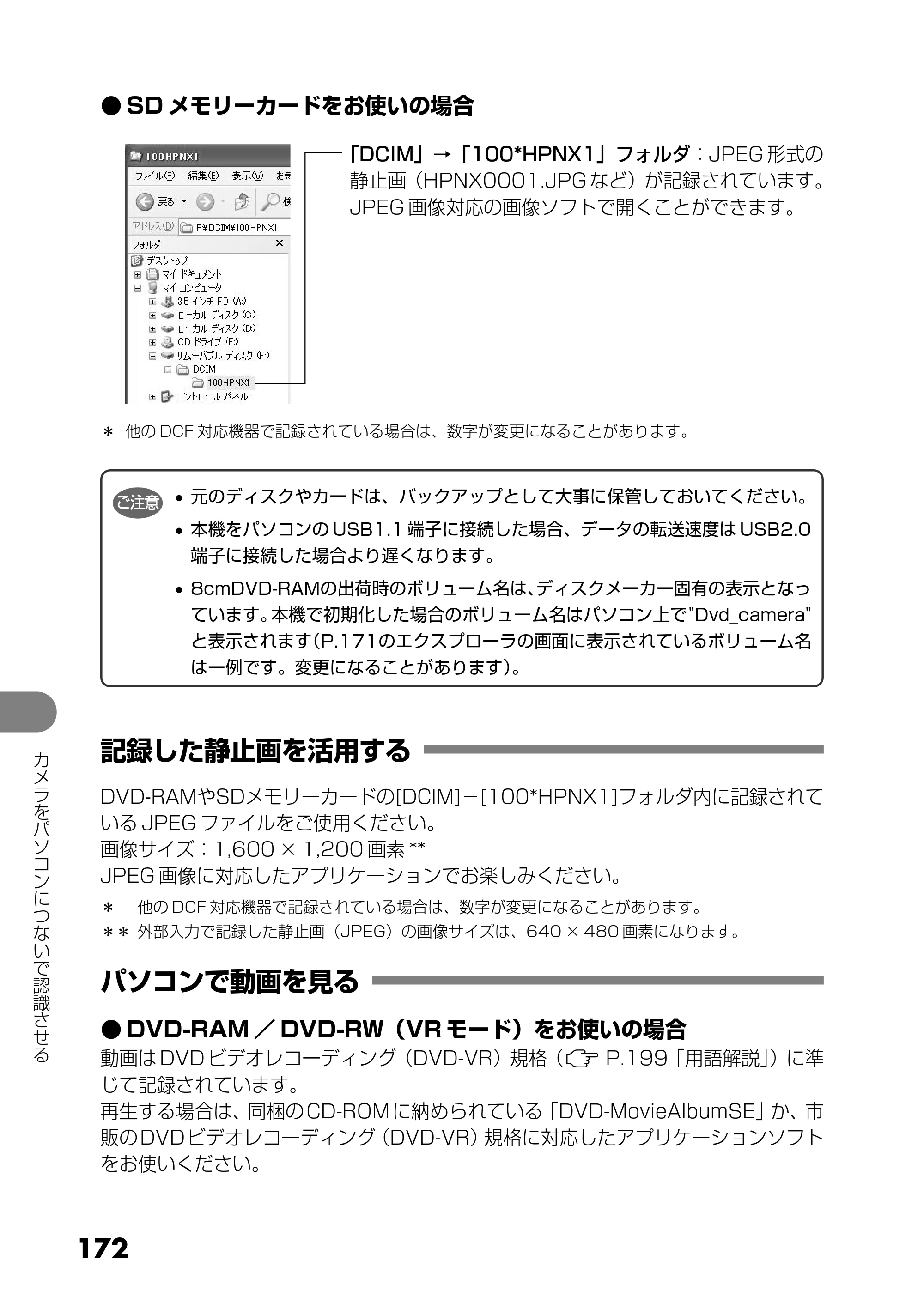 日立 DZ-GX25M 取扱説明書 — 記録した静止画を活用する — 原本ページ — 60ページ