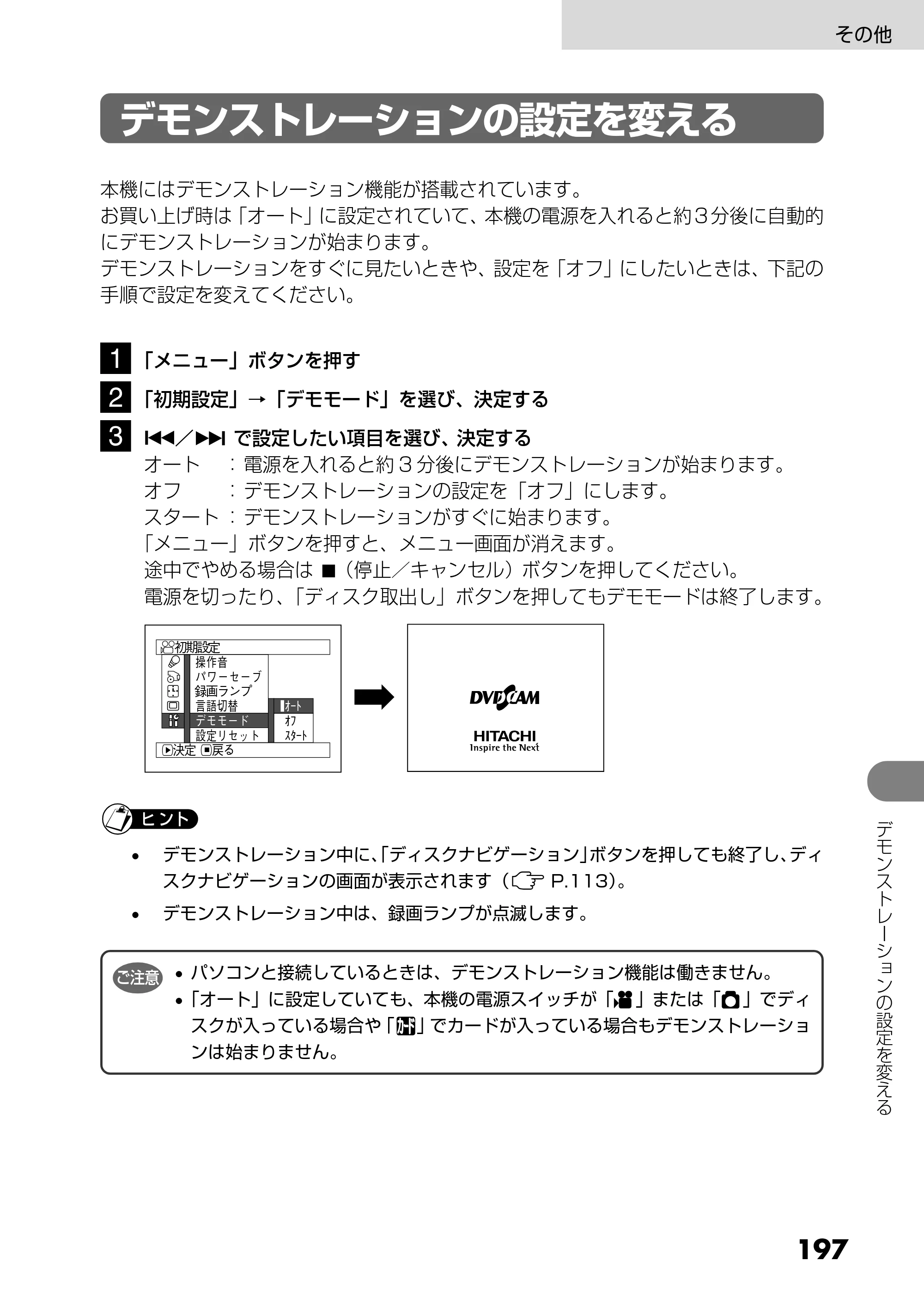 日立 DZ-GX25M 取扱説明書 — 海外で使うとき — 原本ページ — 85ページ