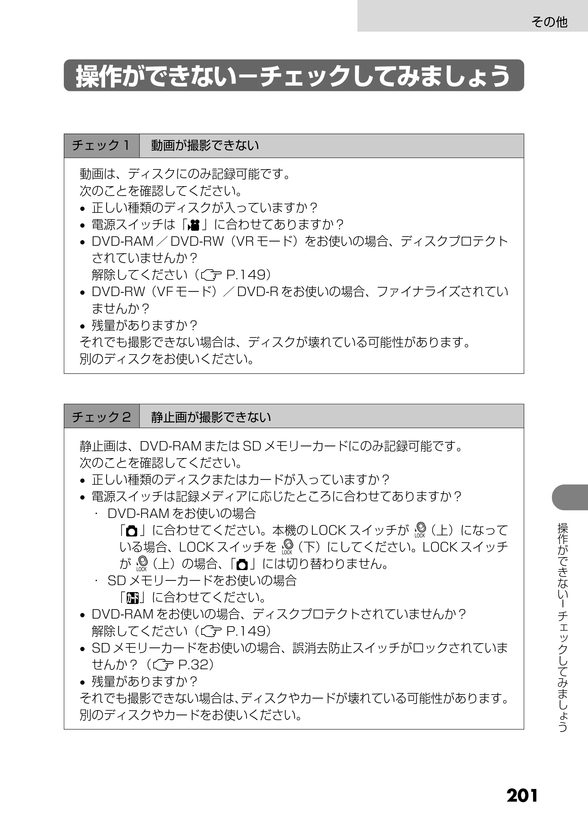 日立 DZ-GX25M 取扱説明書 — メッセージが表示されたら — 原本ページ — 89ページ