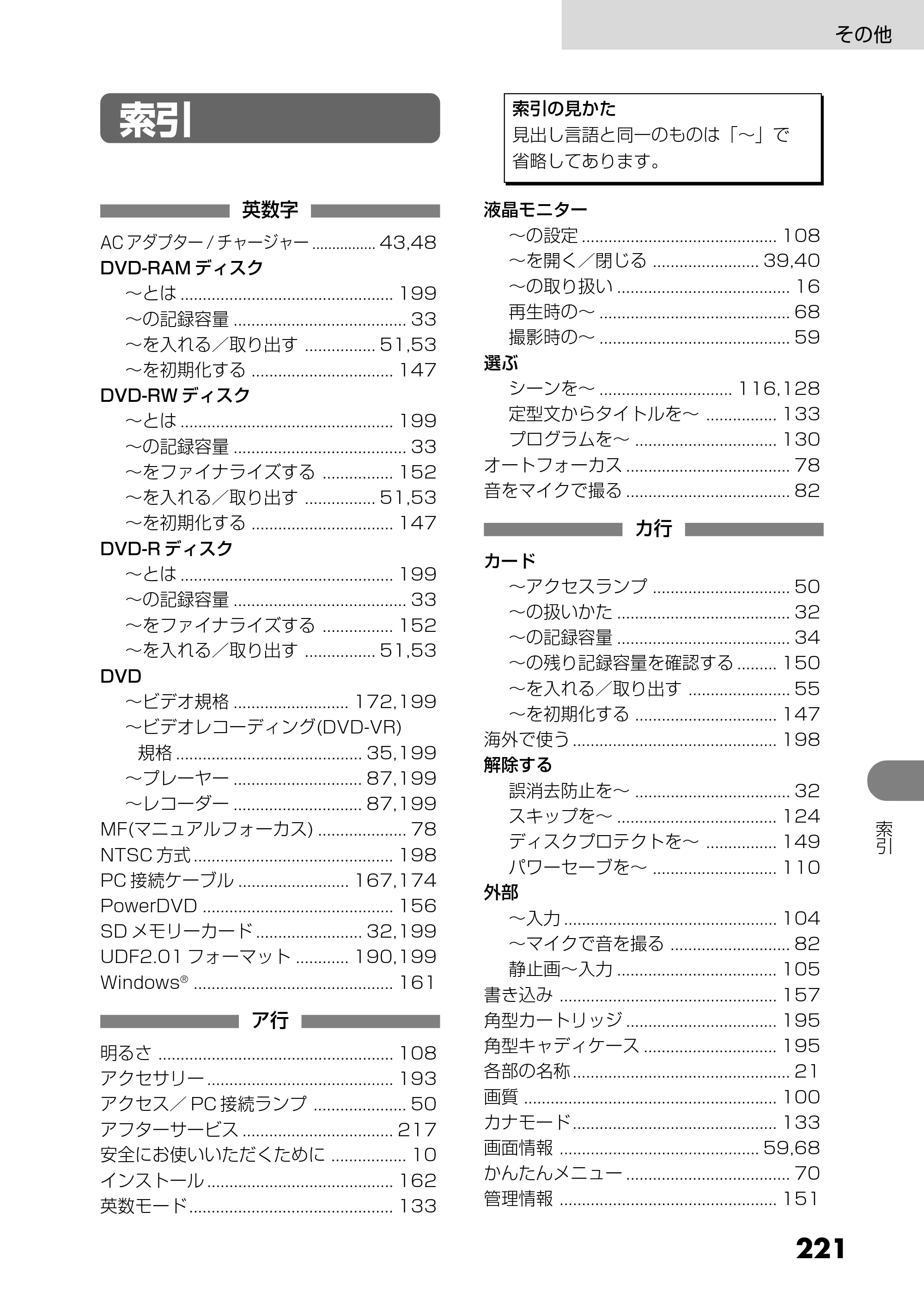 日立 DZ-GX25M 取扱説明書 — 同梱のCD-ROM の開封前に必ずお読みください — 原本ページ — 109ページ