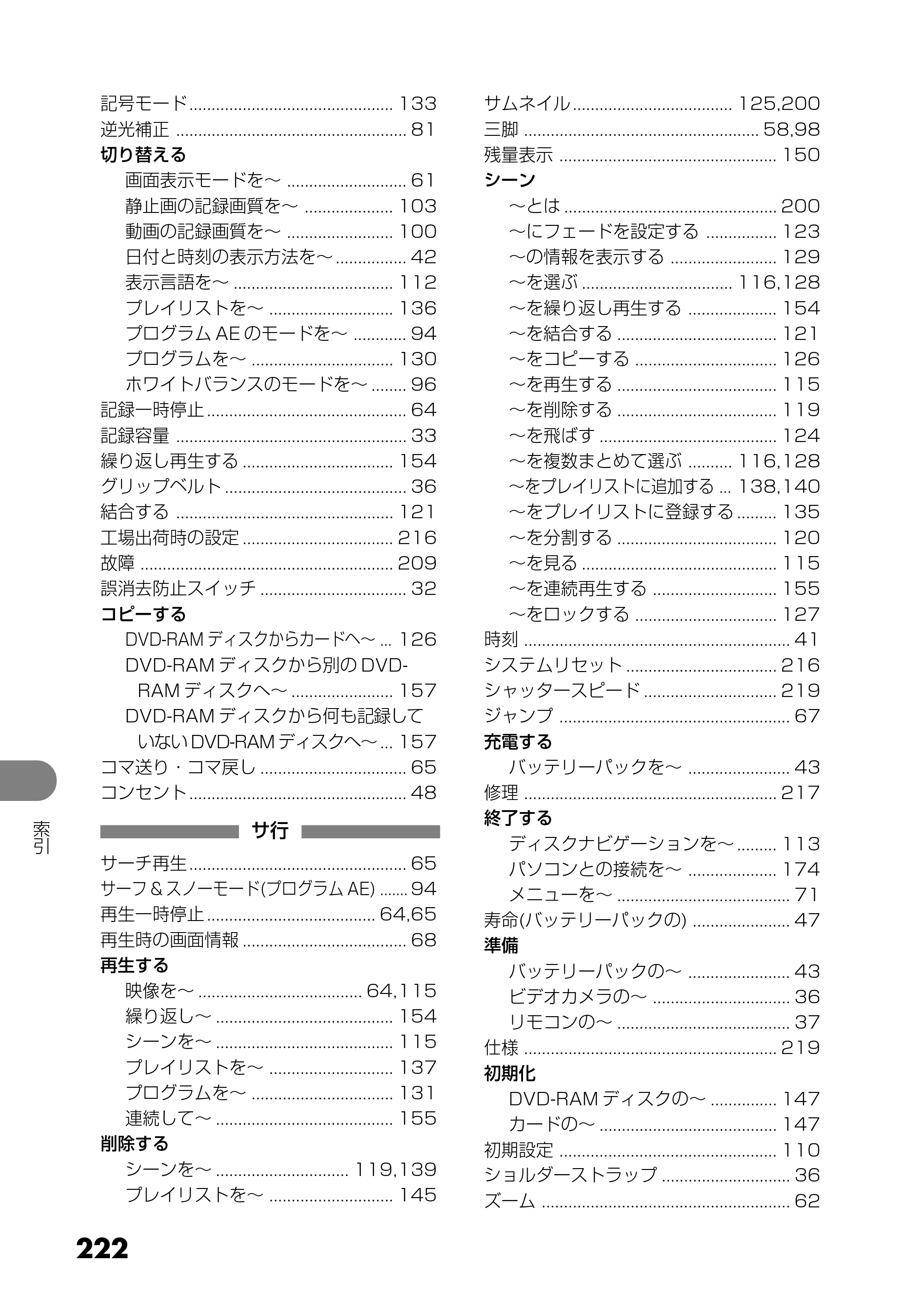 日立 DZ-GX25M 取扱説明書 — 原本ページ — 110ページ