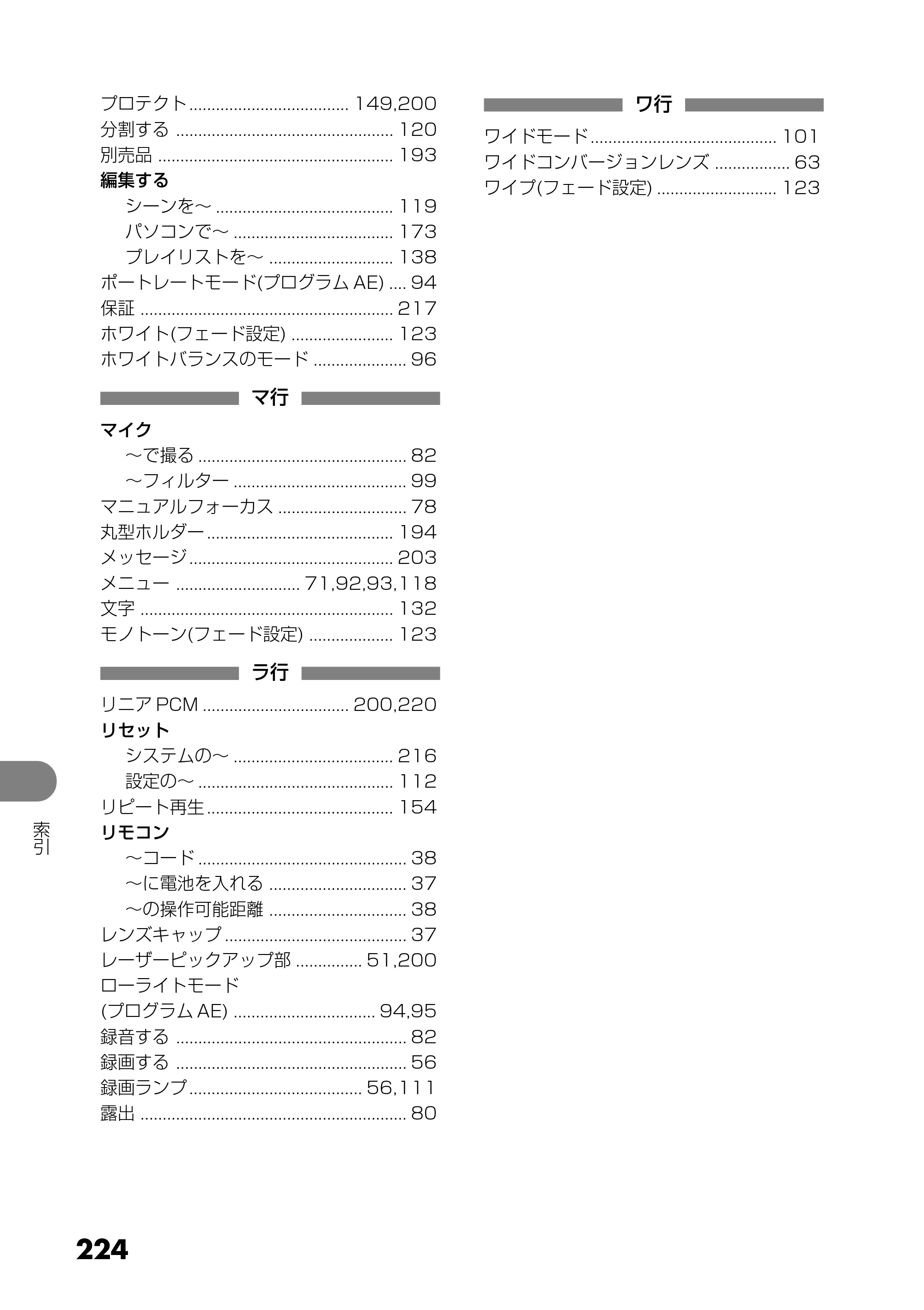 日立 DZ-GX25M 取扱説明書 — 原本ページ — 112ページ