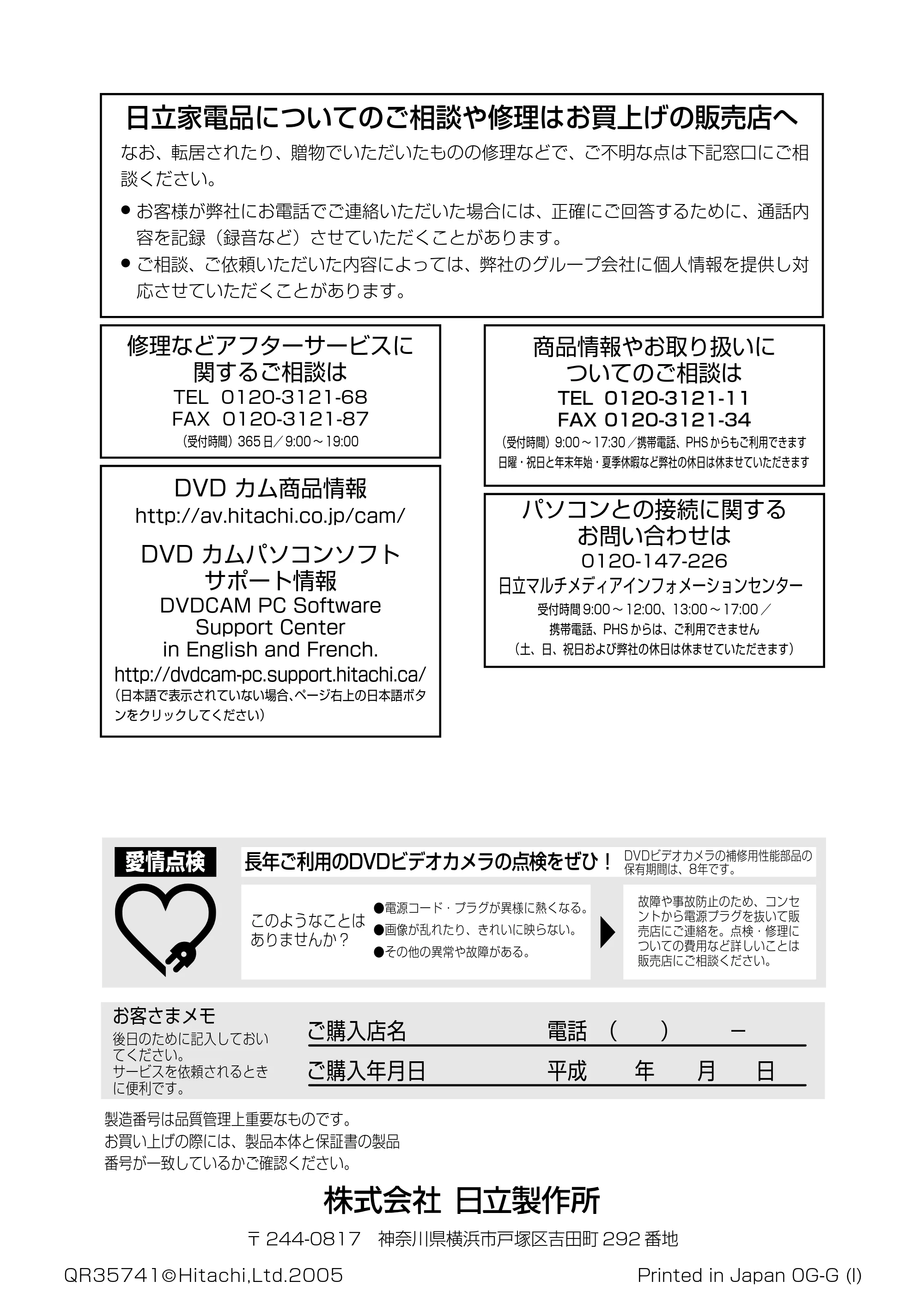 日立 DZ-GX25M 取扱説明書 — 原本ページ — 115ページ
