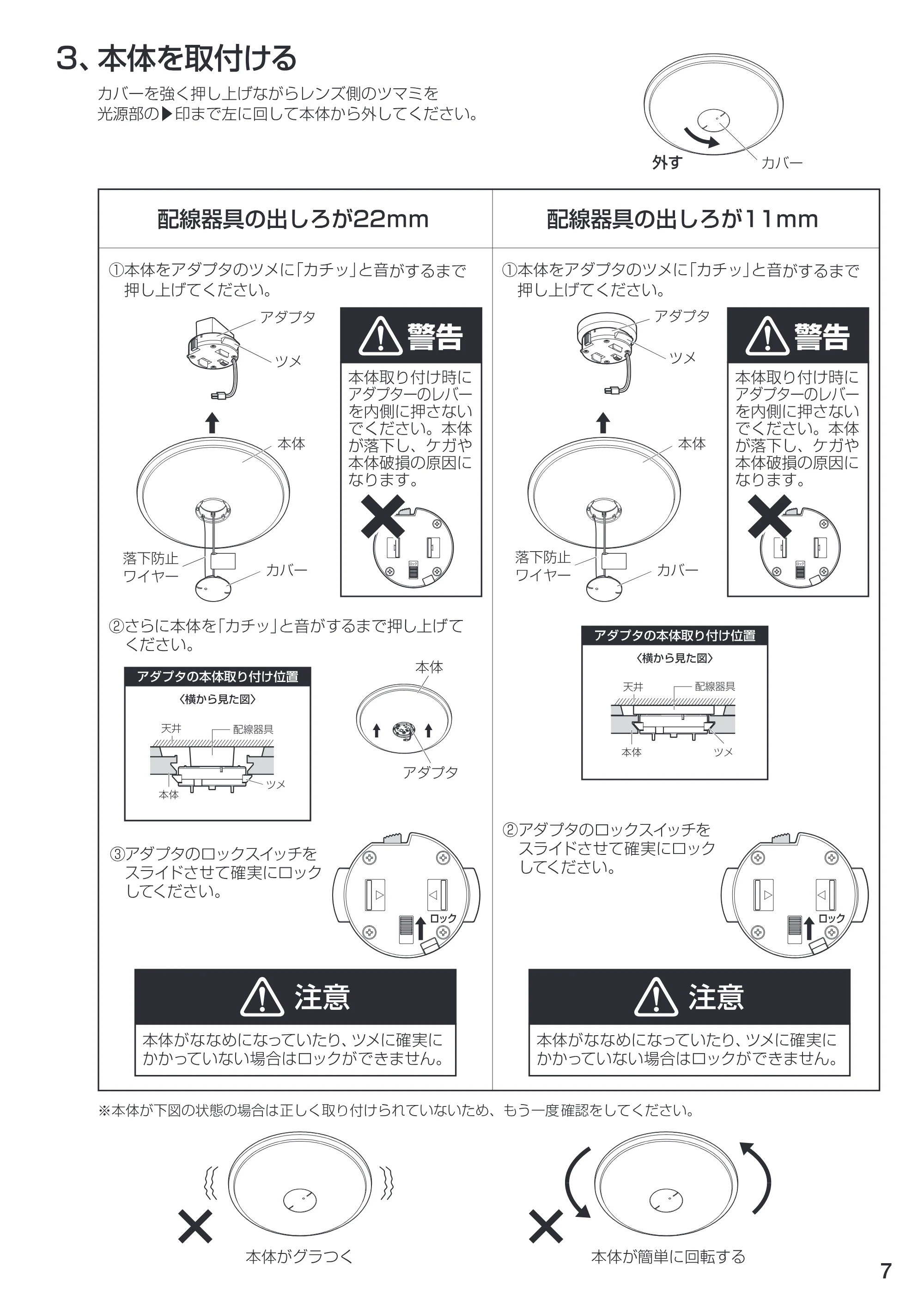 アイリスオーヤマ CL14DL-W1 取扱説明書 — 原本ページ — 7ページ