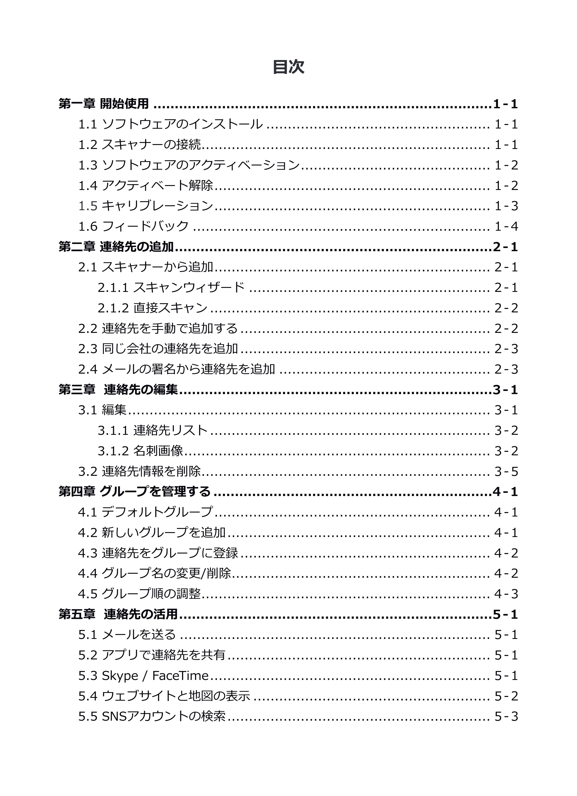 サンワサプライ PSC-13UB 取扱説明書 — 原本ページ — 6ページ