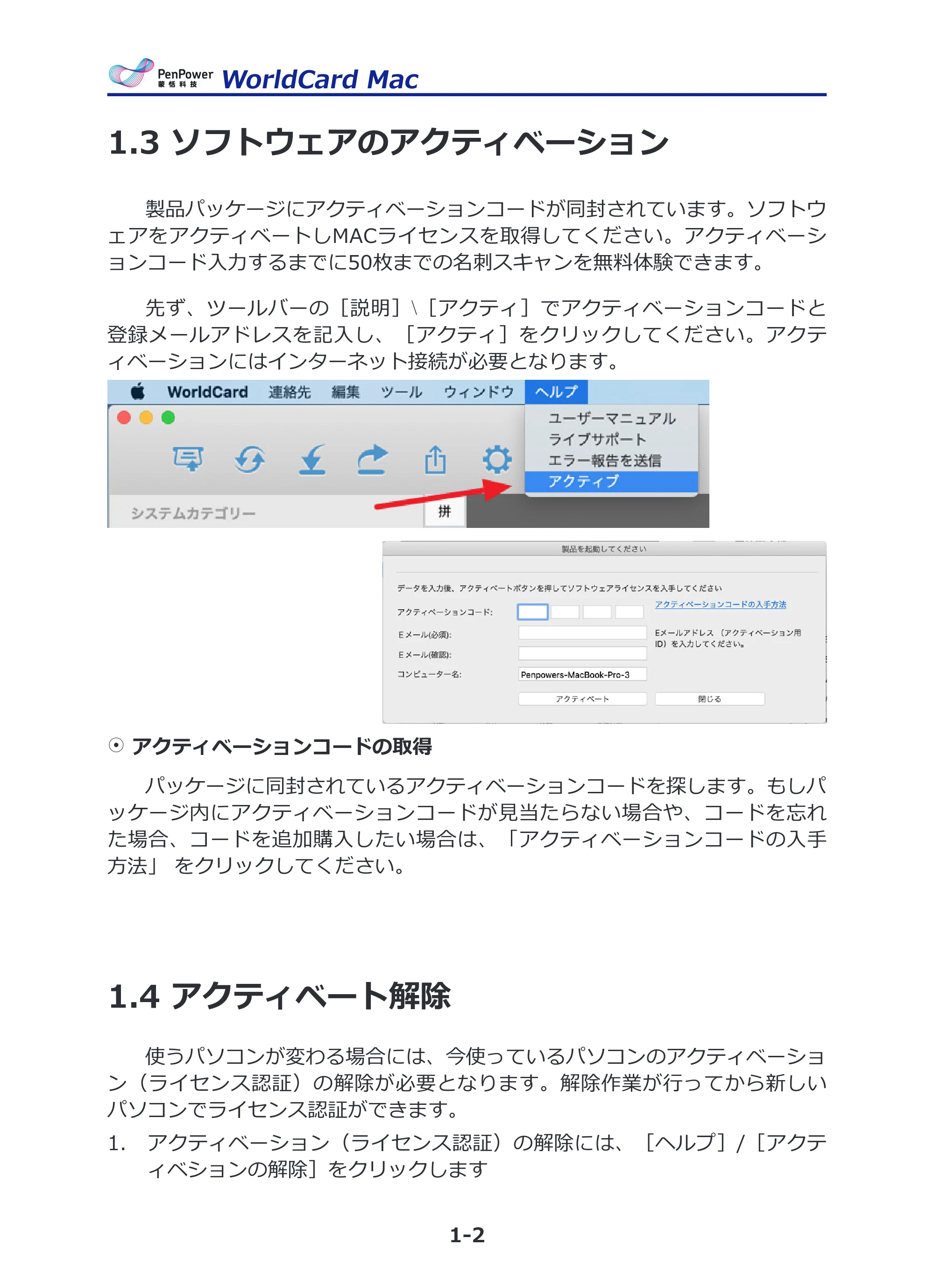サンワサプライ PSC-13UB 取扱説明書 — 原本ページ — 11ページ