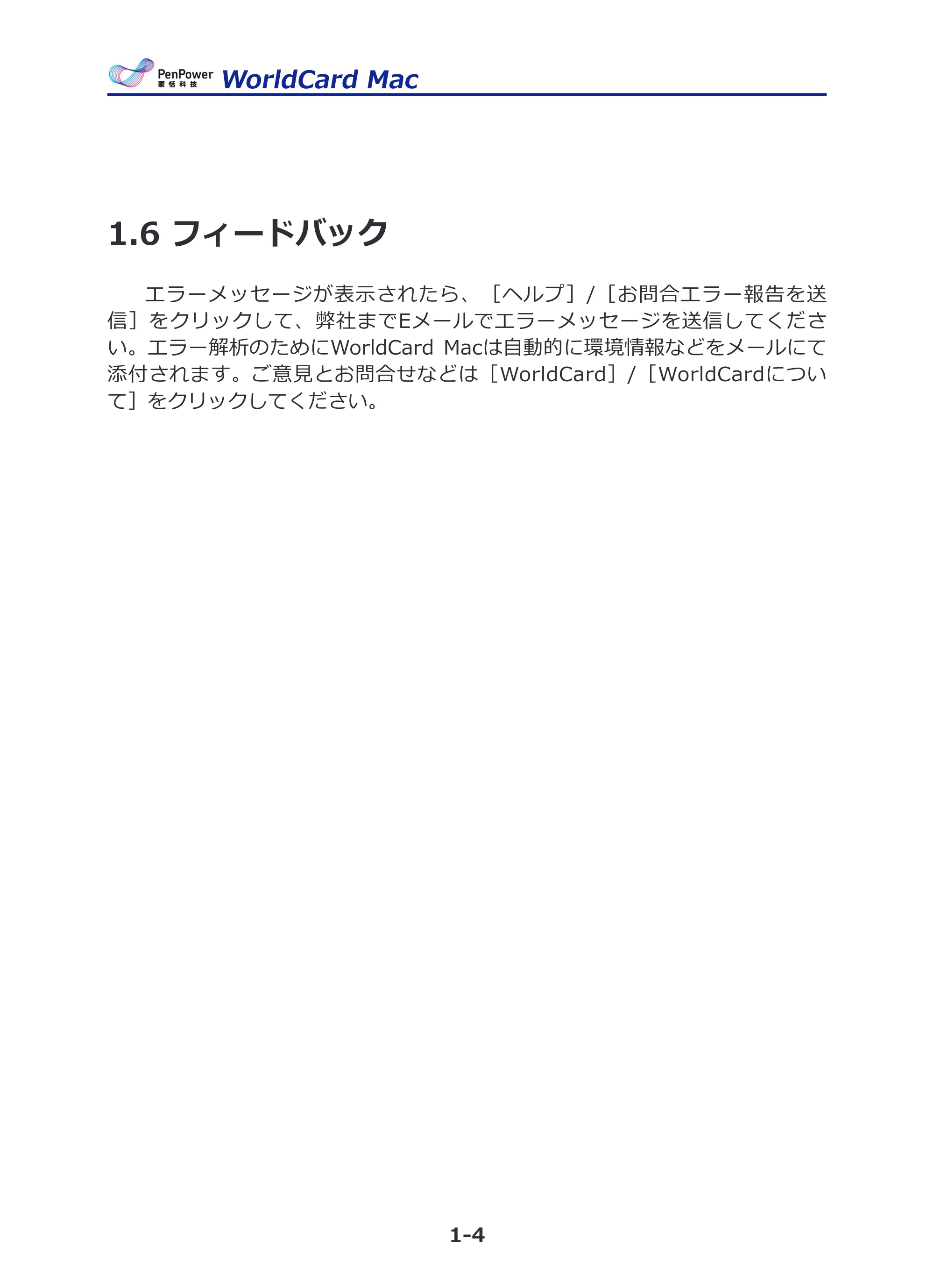 サンワサプライ PSC-13UB 取扱説明書 — 原本ページ — 13ページ