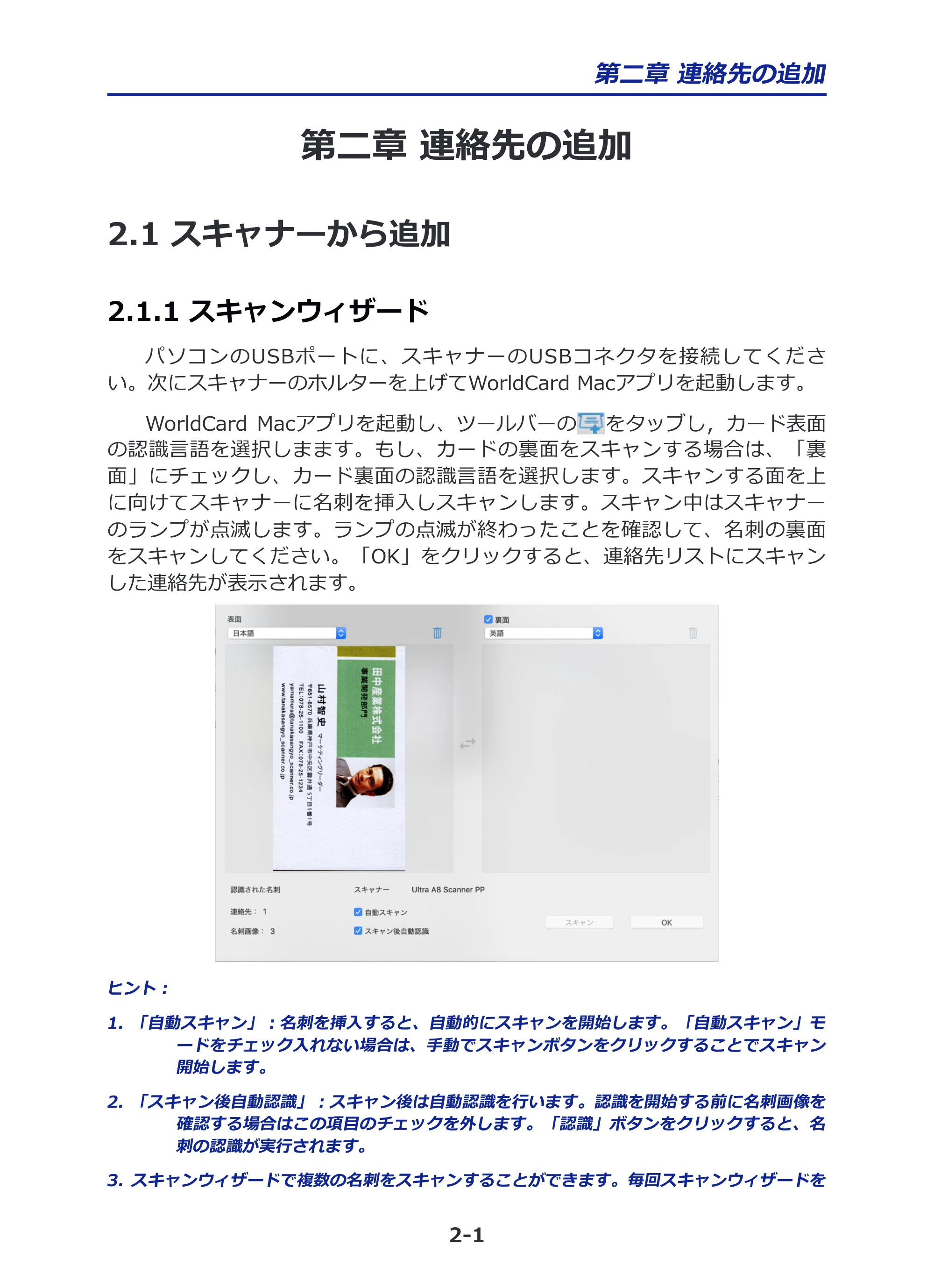 サンワサプライ PSC-13UB 取扱説明書 — 原本ページ — 14ページ
