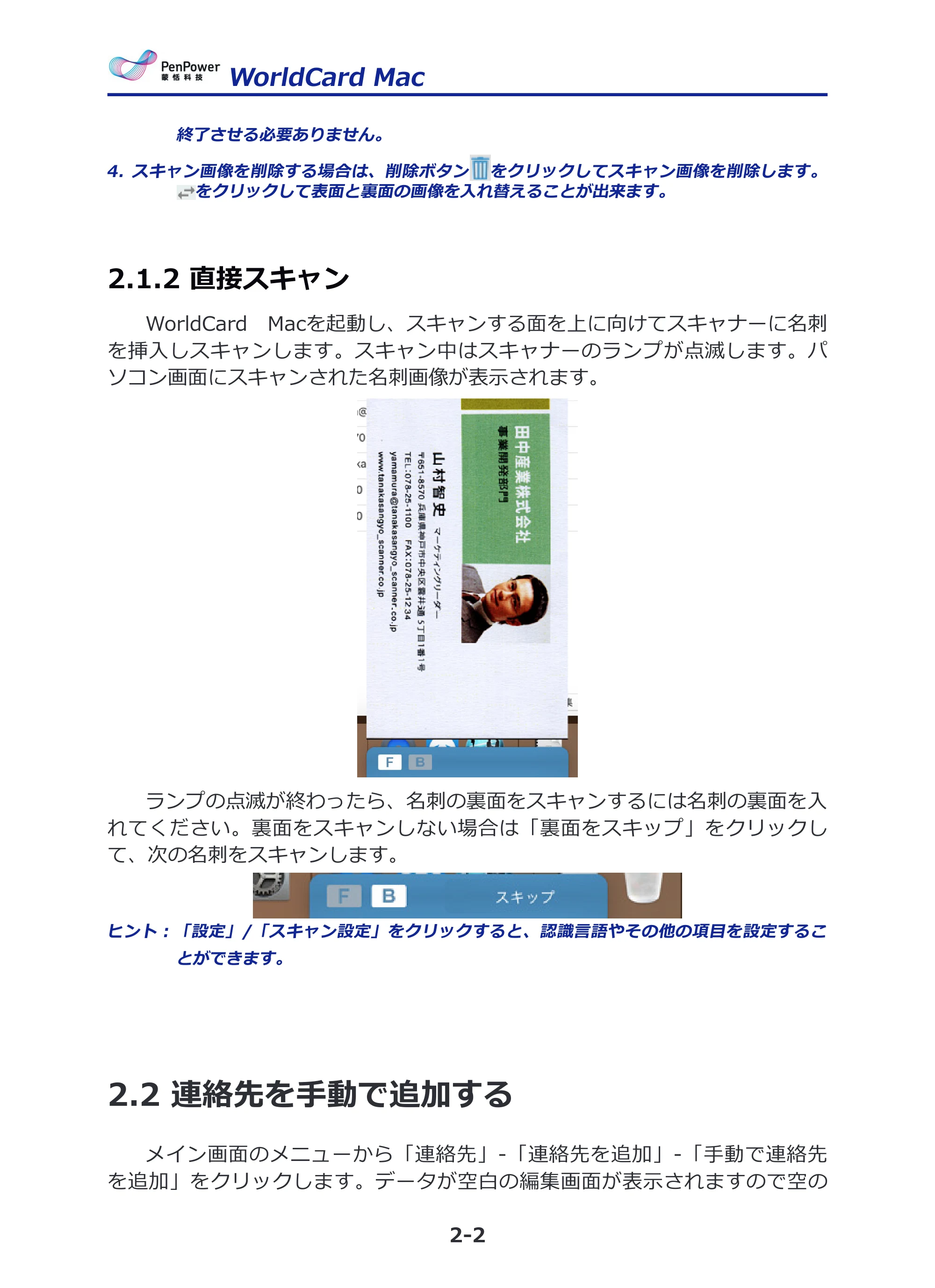 サンワサプライ PSC-13UB 取扱説明書 — 原本ページ — 15ページ
