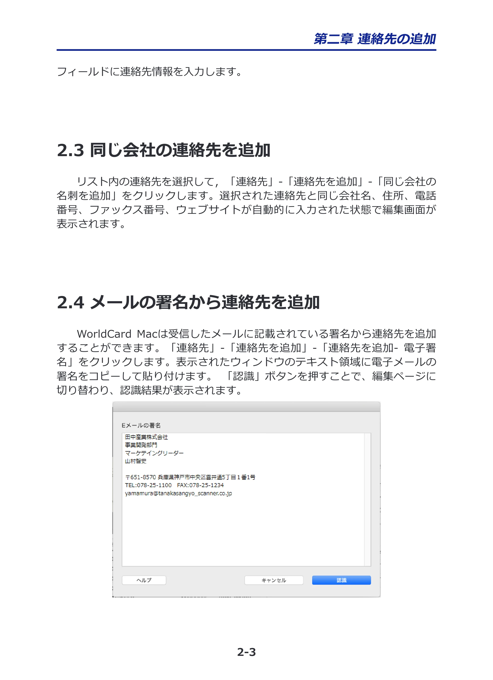 サンワサプライ PSC-13UB 取扱説明書 — 原本ページ — 16ページ