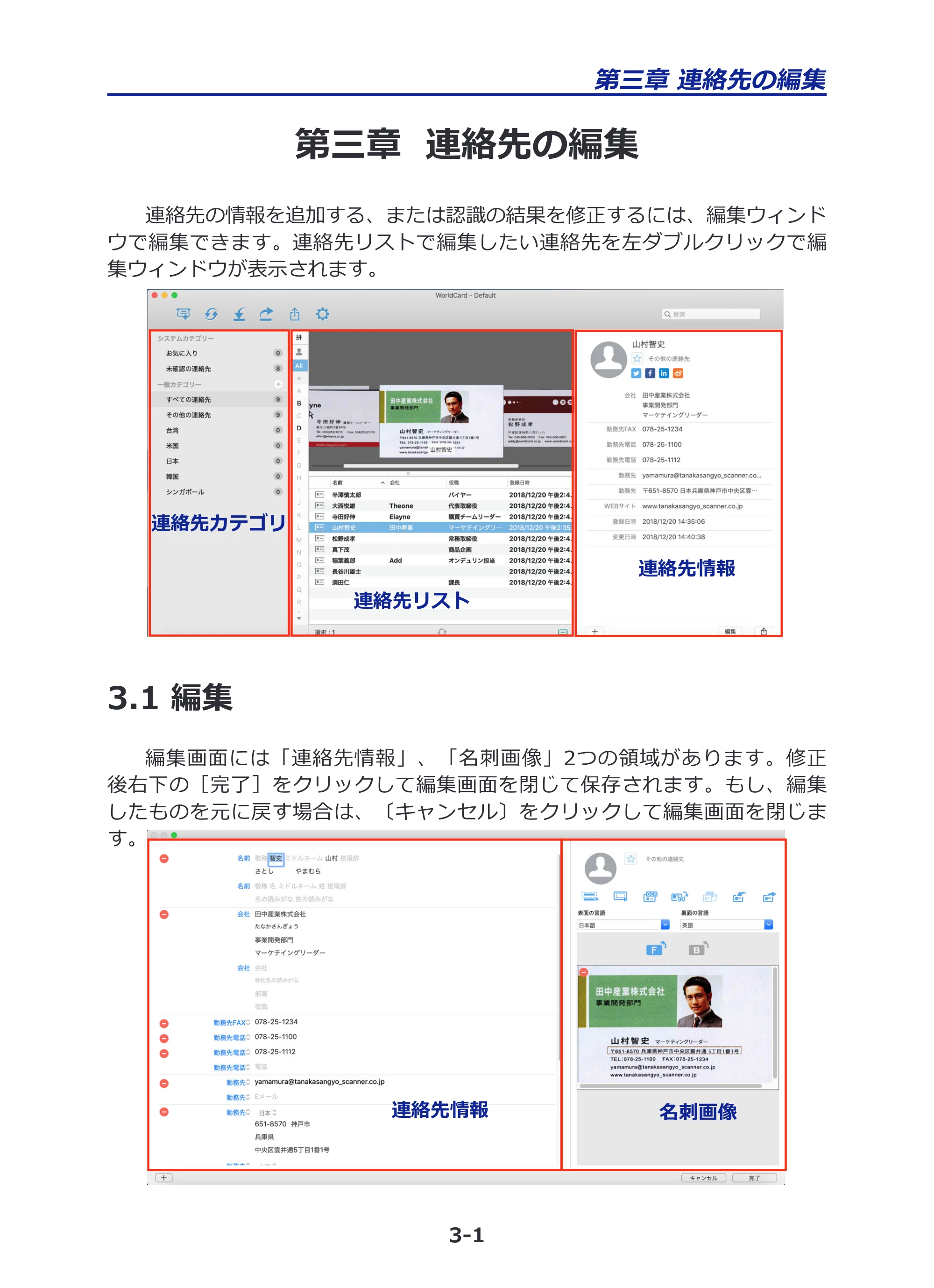 サンワサプライ PSC-13UB 取扱説明書 — 原本ページ — 17ページ