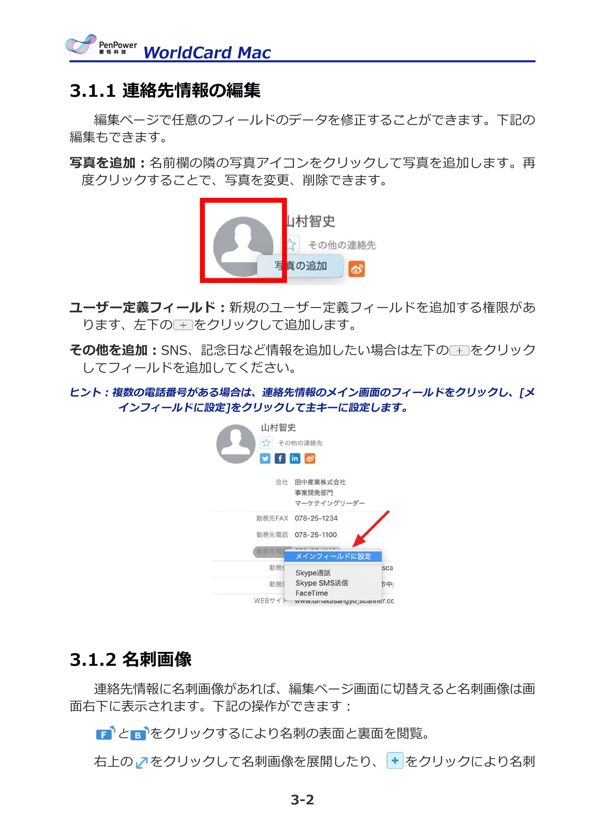 サンワサプライ PSC-13UB 取扱説明書 — 原本ページ — 18ページ