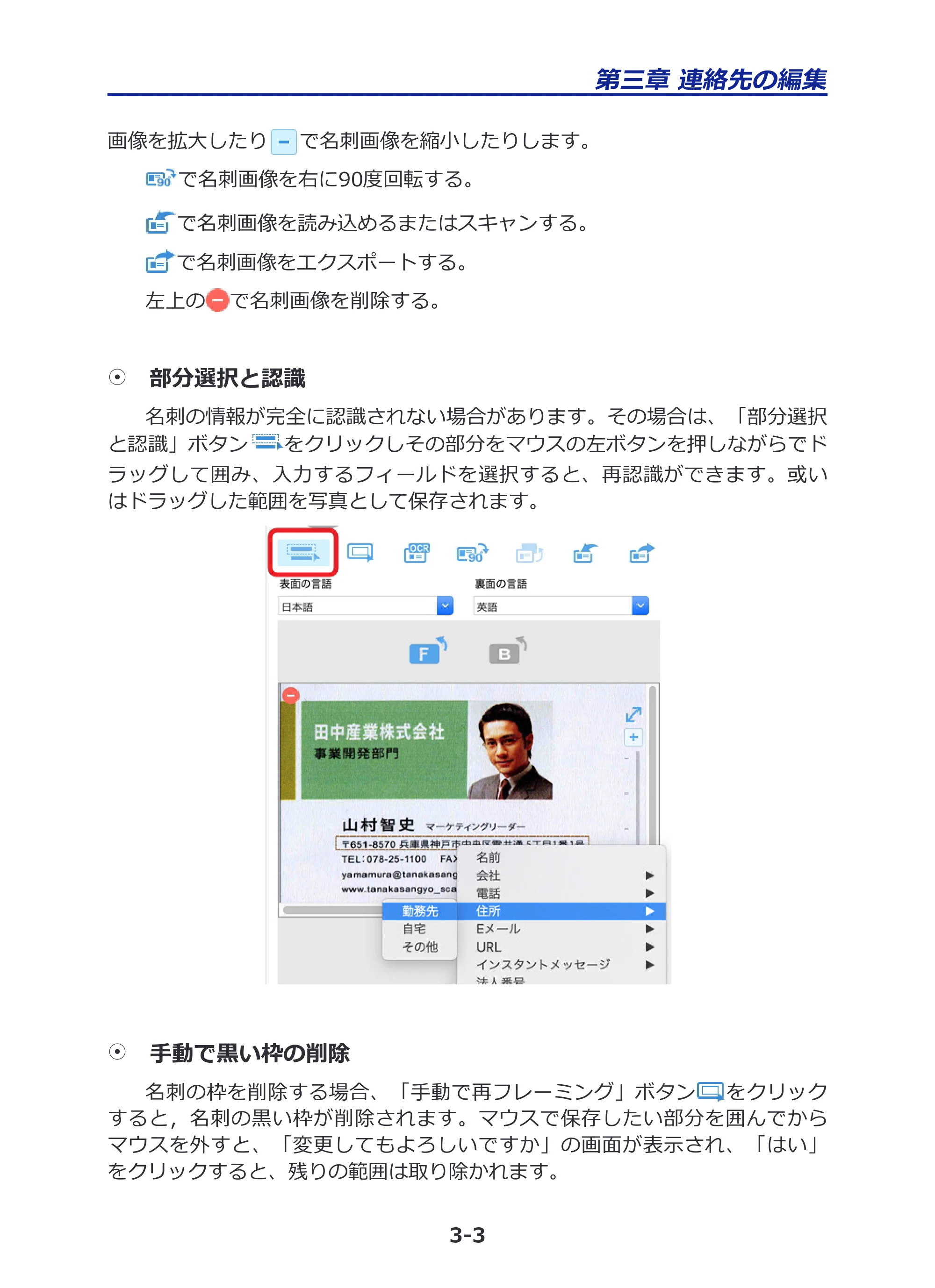 サンワサプライ PSC-13UB 取扱説明書 — 原本ページ — 19ページ