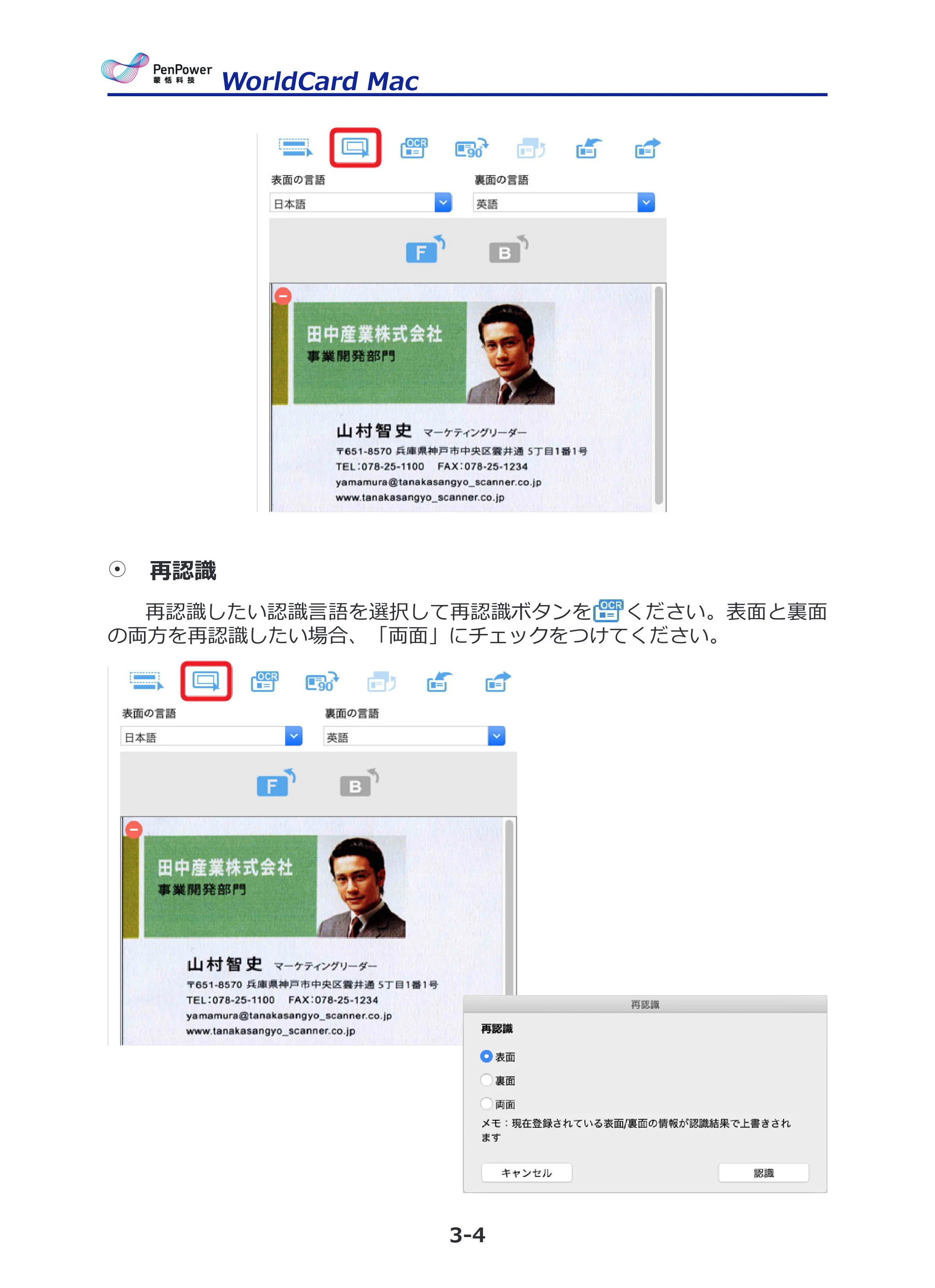 サンワサプライ PSC-13UB 取扱説明書 — 原本ページ — 20ページ