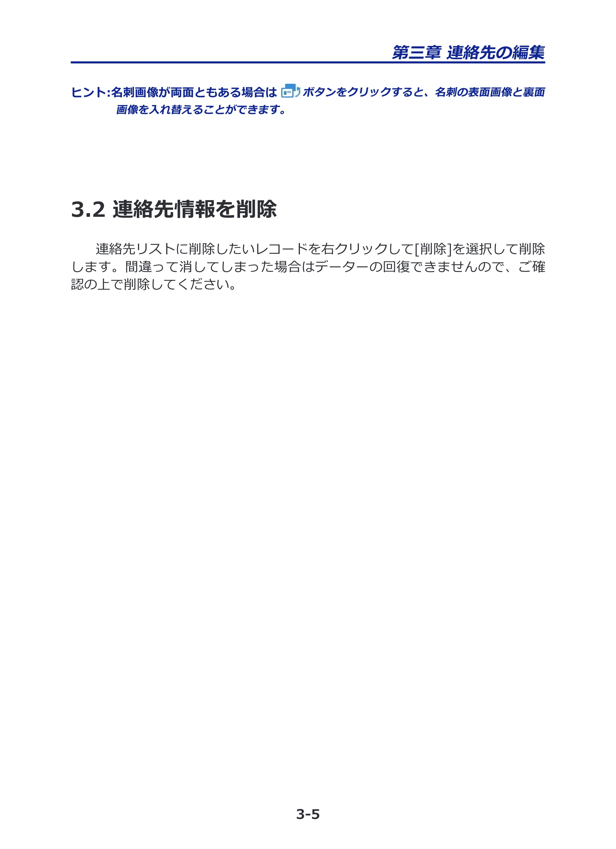 サンワサプライ PSC-13UB 取扱説明書 — 原本ページ — 21ページ