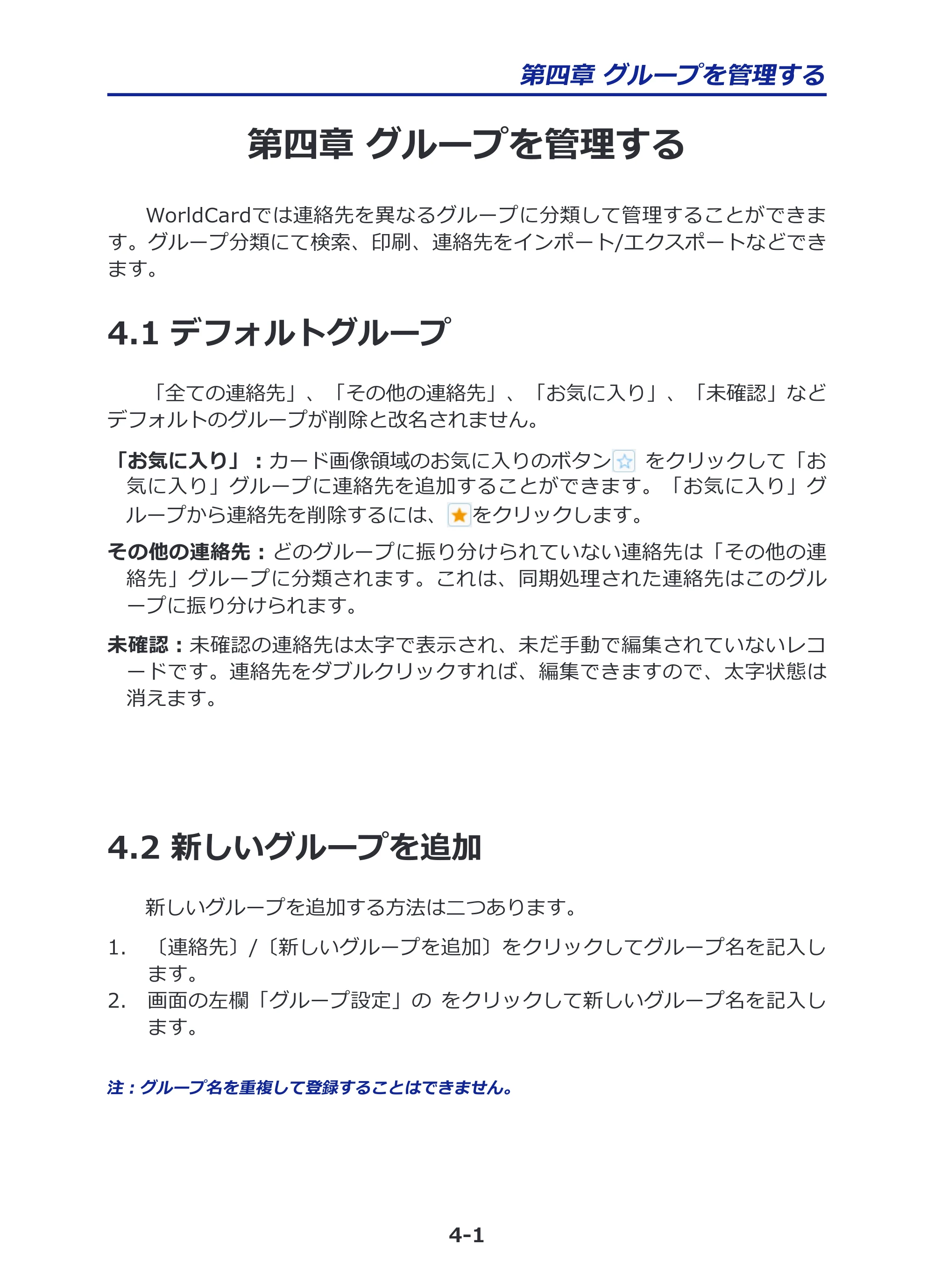 サンワサプライ PSC-13UB 取扱説明書 — 原本ページ — 22ページ