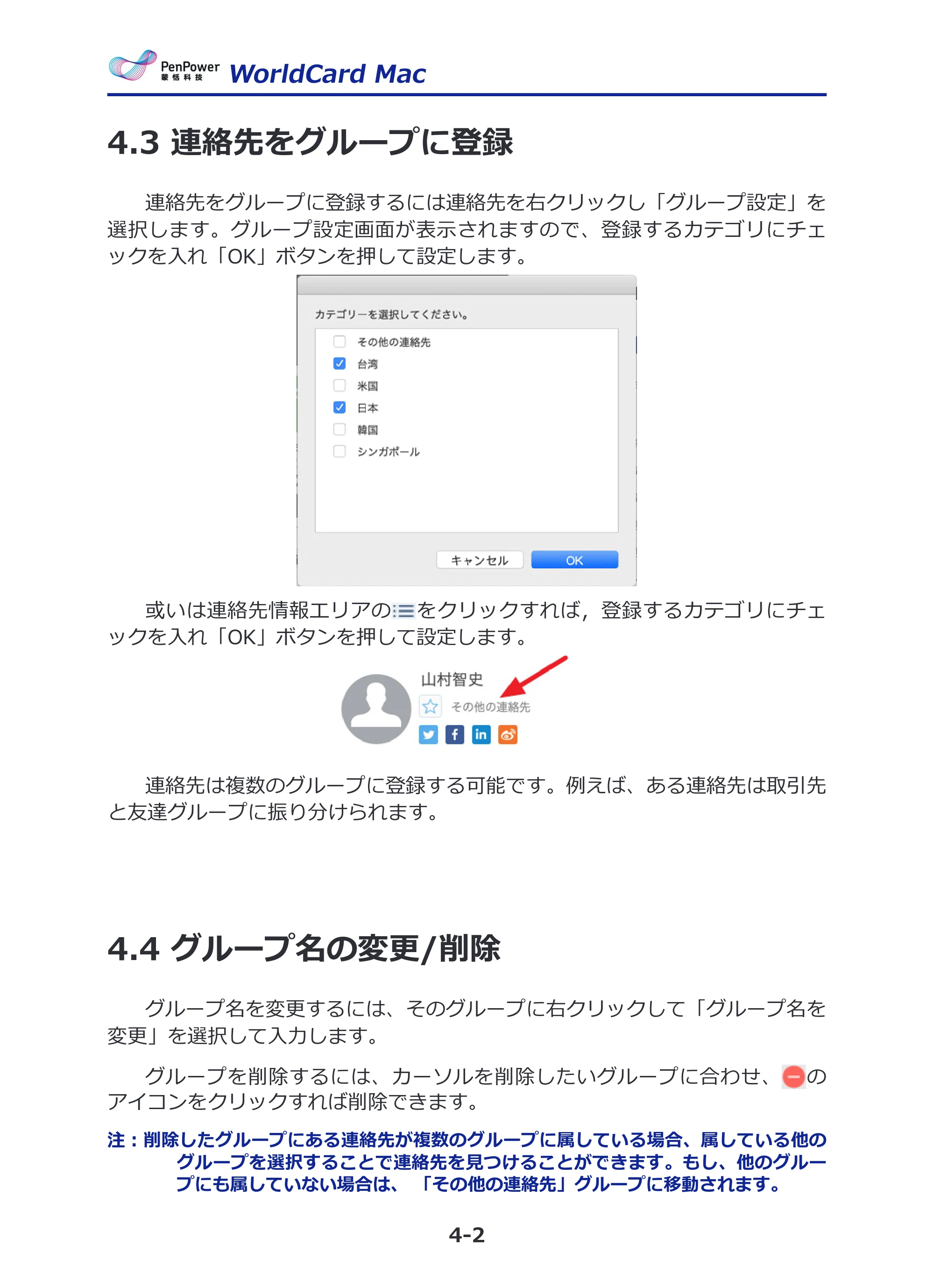 サンワサプライ PSC-13UB 取扱説明書 — 原本ページ — 23ページ
