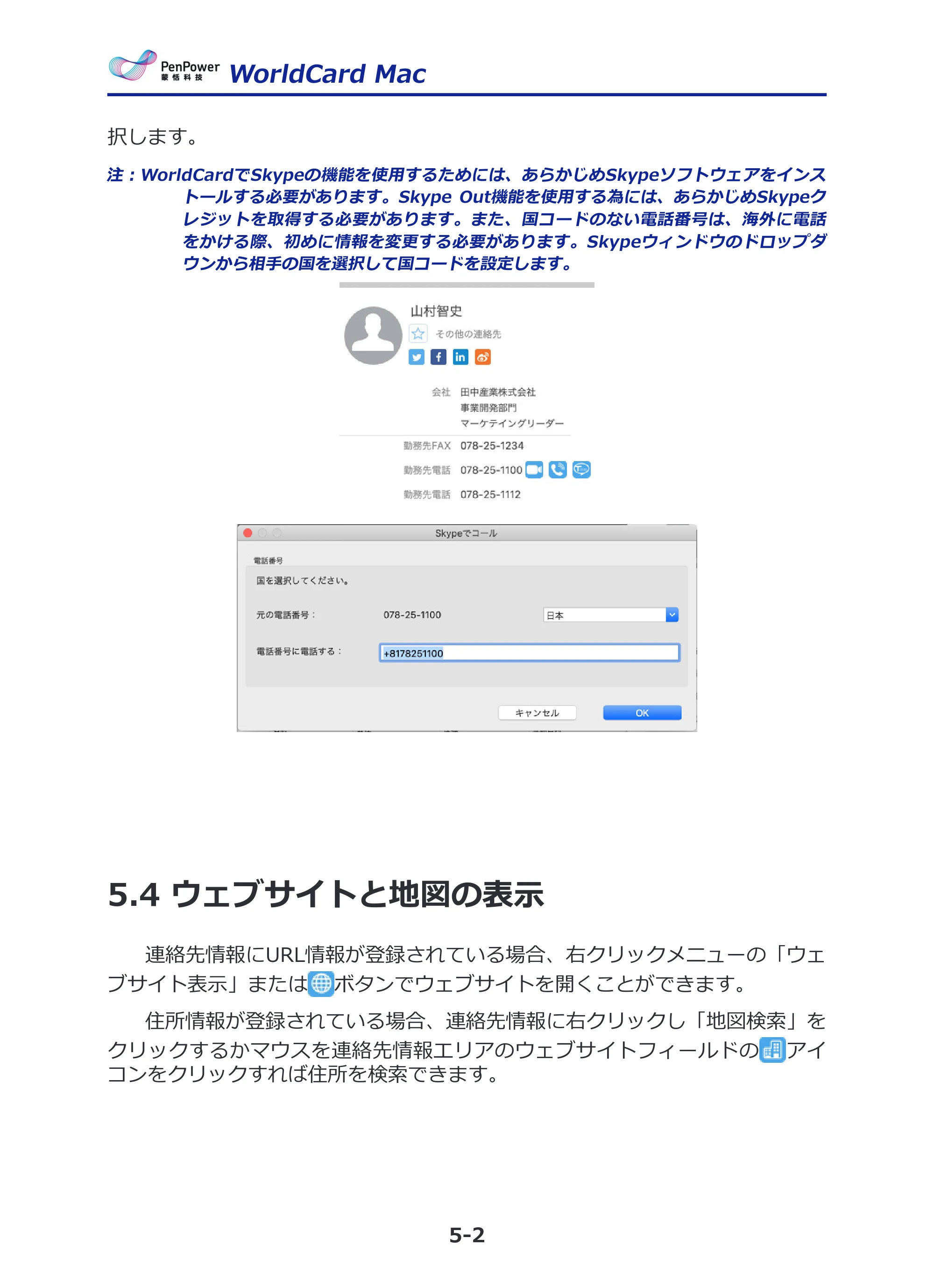 サンワサプライ PSC-13UB 取扱説明書 — 原本ページ — 26ページ