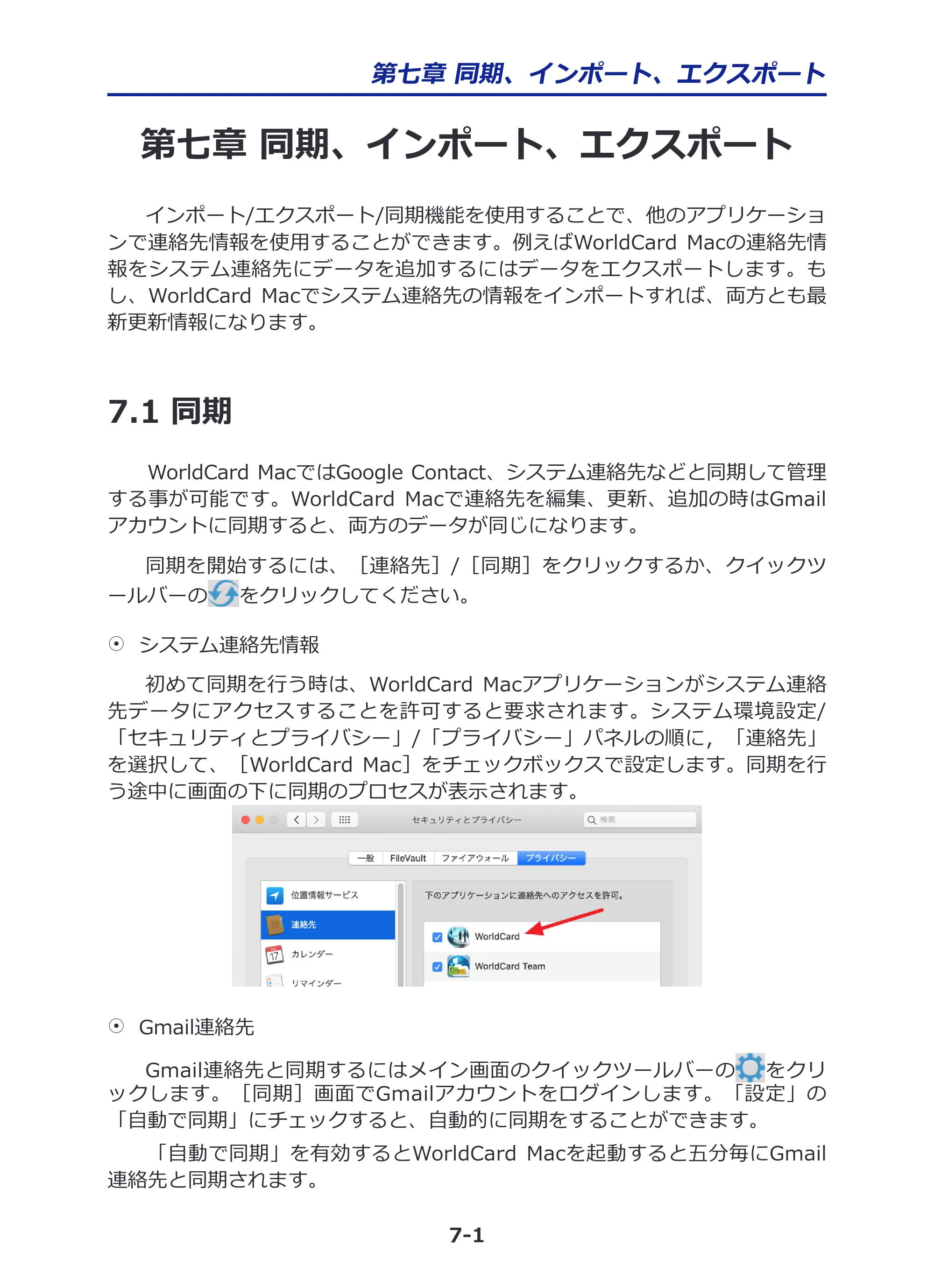 サンワサプライ PSC-13UB 取扱説明書 — 原本ページ — 29ページ