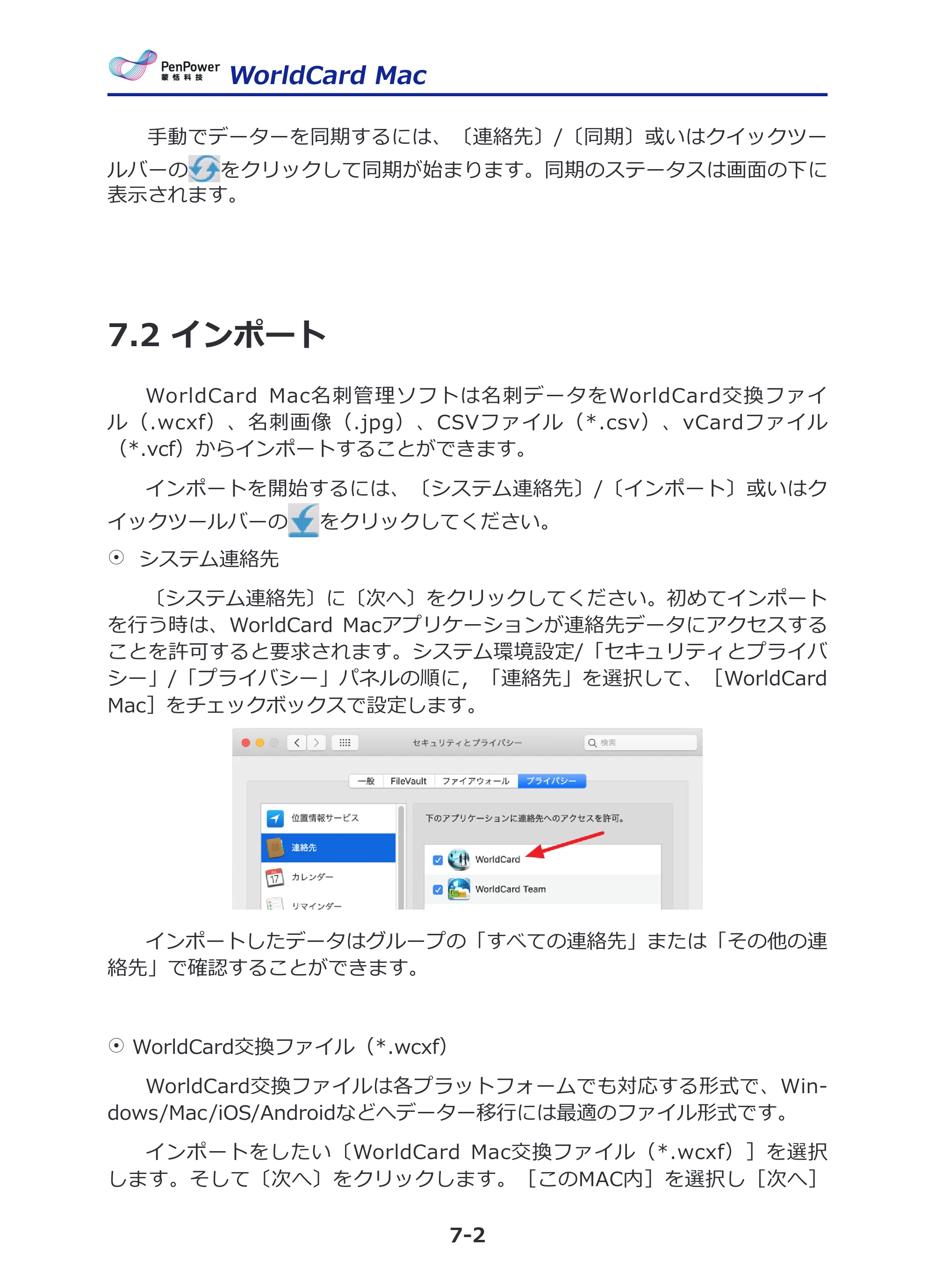 サンワサプライ PSC-13UB 取扱説明書 — 原本ページ — 30ページ