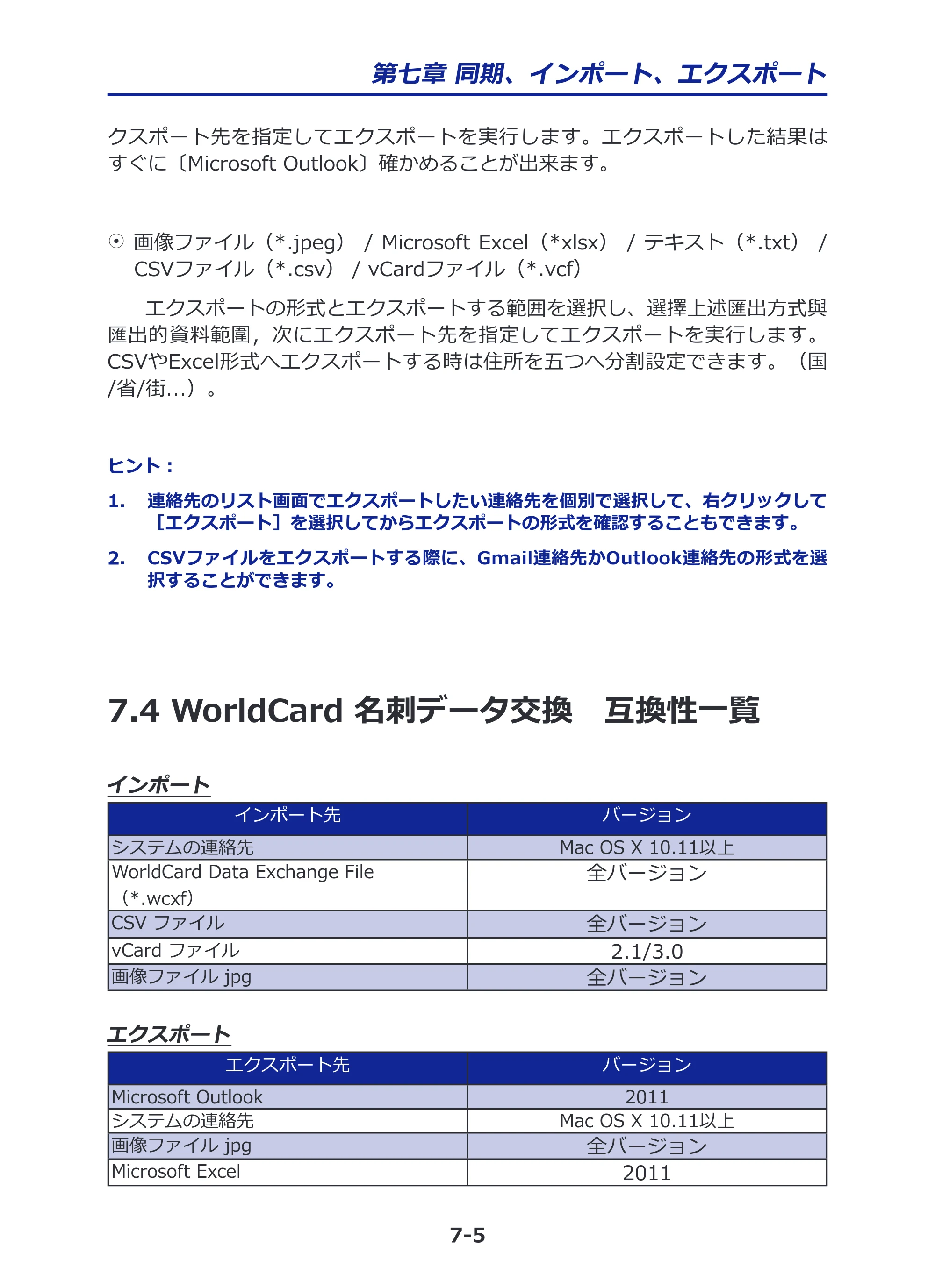 サンワサプライ PSC-13UB 取扱説明書 — 原本ページ — 33ページ