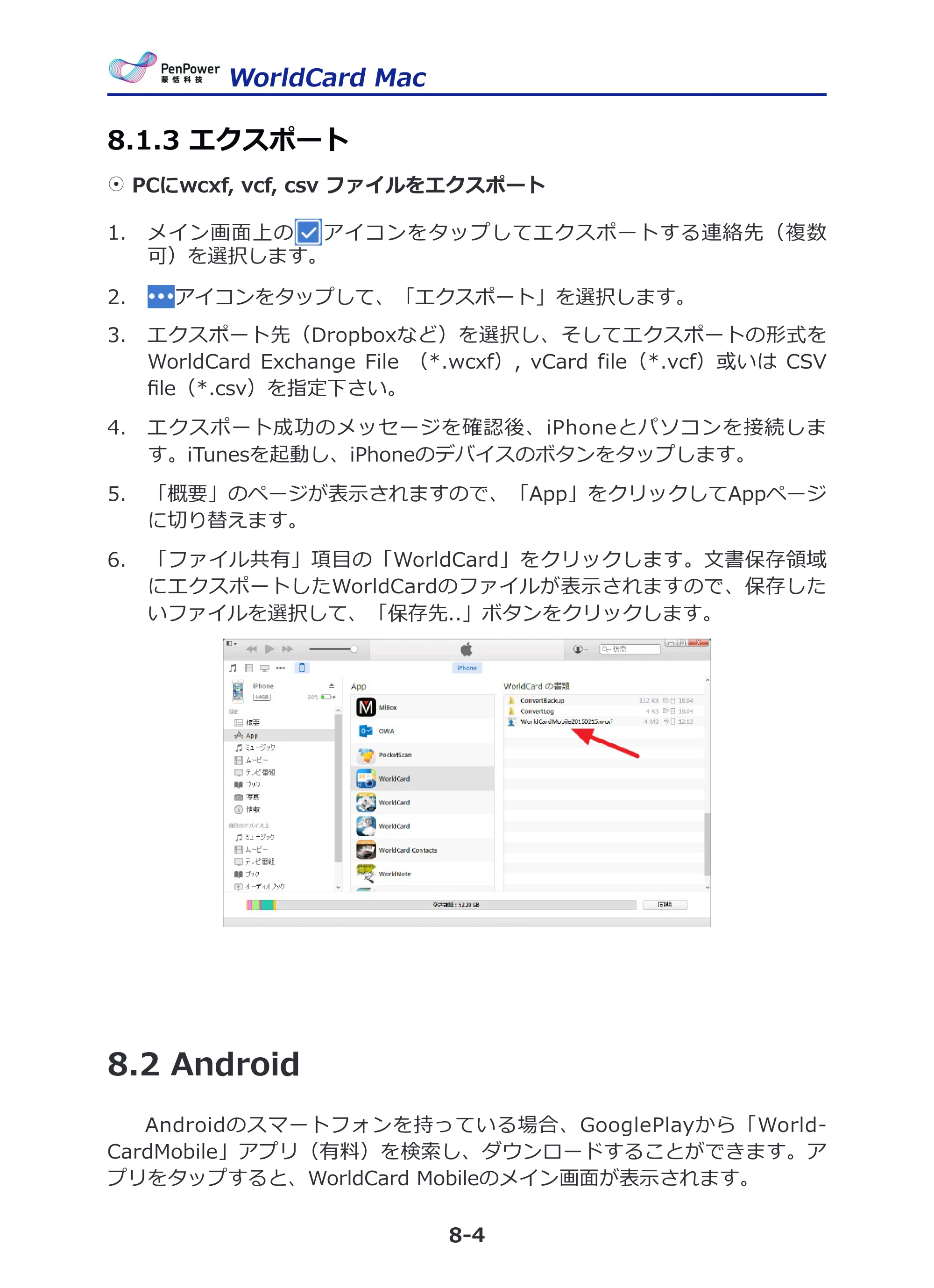 サンワサプライ PSC-13UB 取扱説明書 — 原本ページ — 38ページ