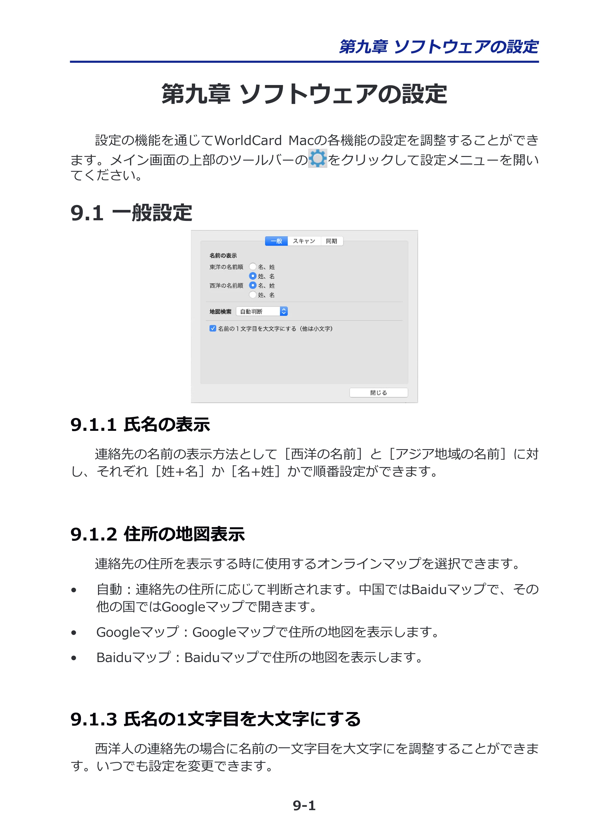 サンワサプライ PSC-13UB 取扱説明書 — 原本ページ — 41ページ