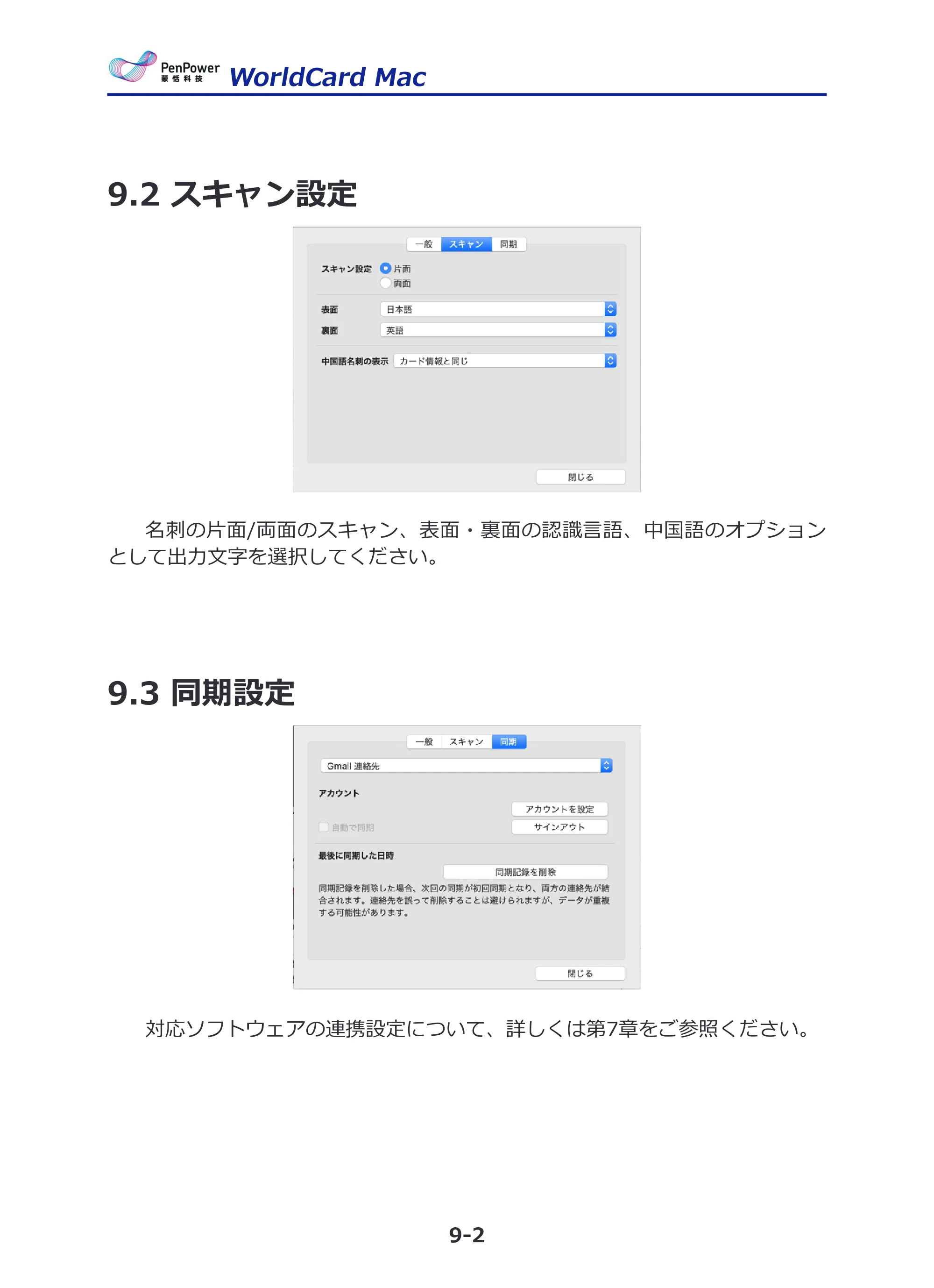サンワサプライ PSC-13UB 取扱説明書 — 原本ページ — 42ページ